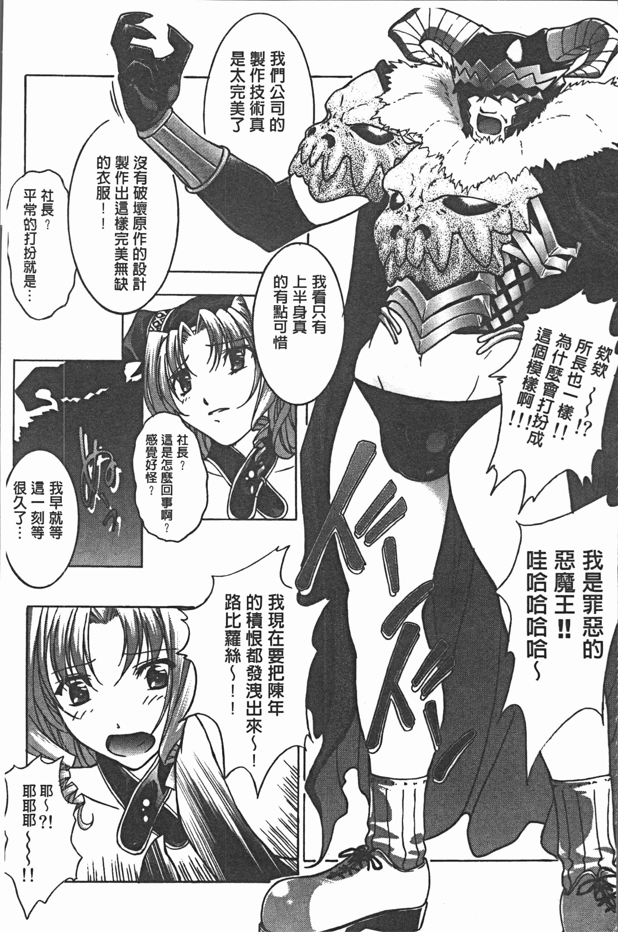 汉化版-[紫月秋夜] 淫辱の音 [4K[S版]掃圖組]_第2集