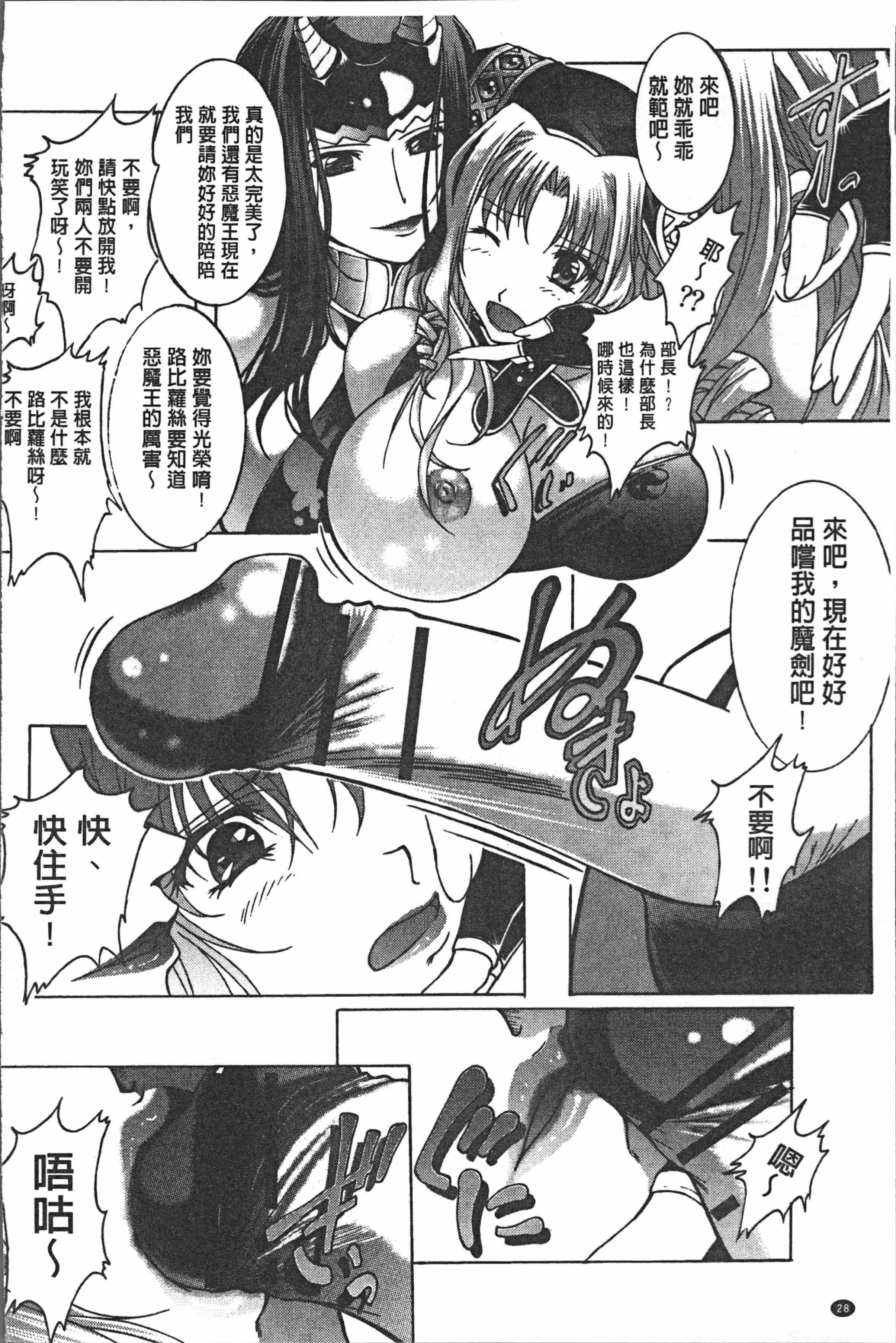 汉化版-[紫月秋夜] 淫辱の音 [4K[S版]掃圖組]_第2集