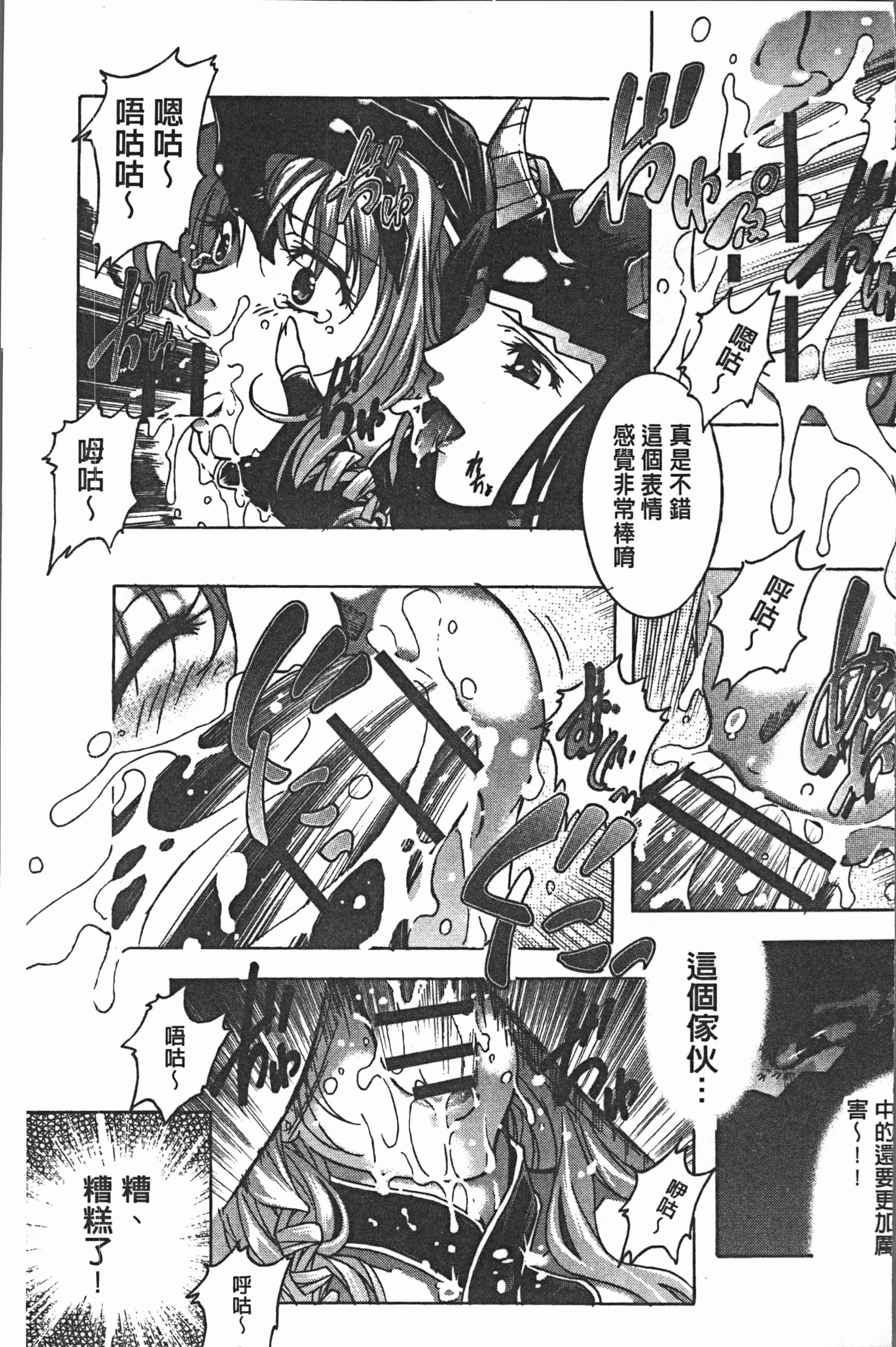 汉化版-[紫月秋夜] 淫辱の音 [4K[S版]掃圖組]_第2集