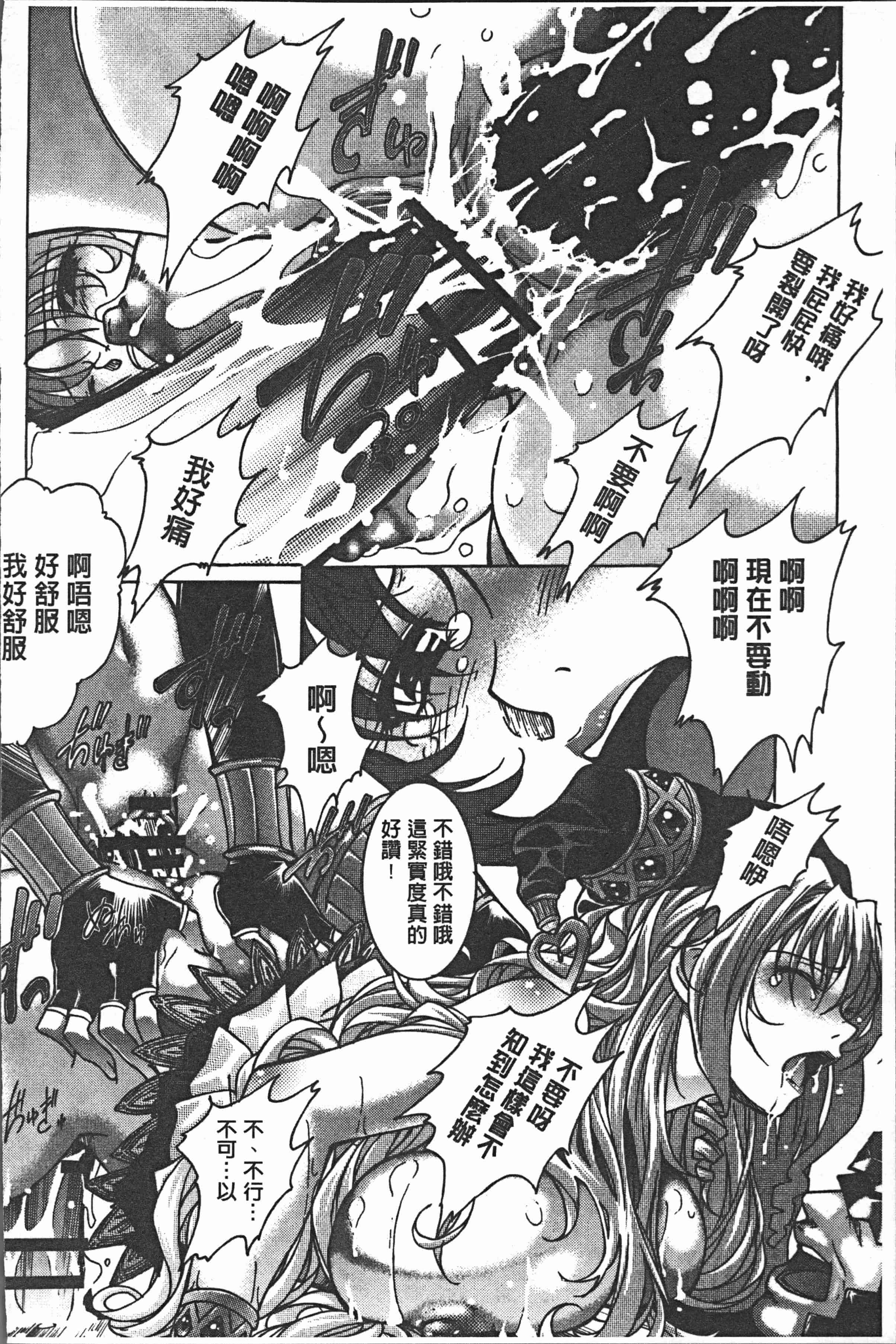 汉化版-[紫月秋夜] 淫辱の音 [4K[S版]掃圖組]_第2集