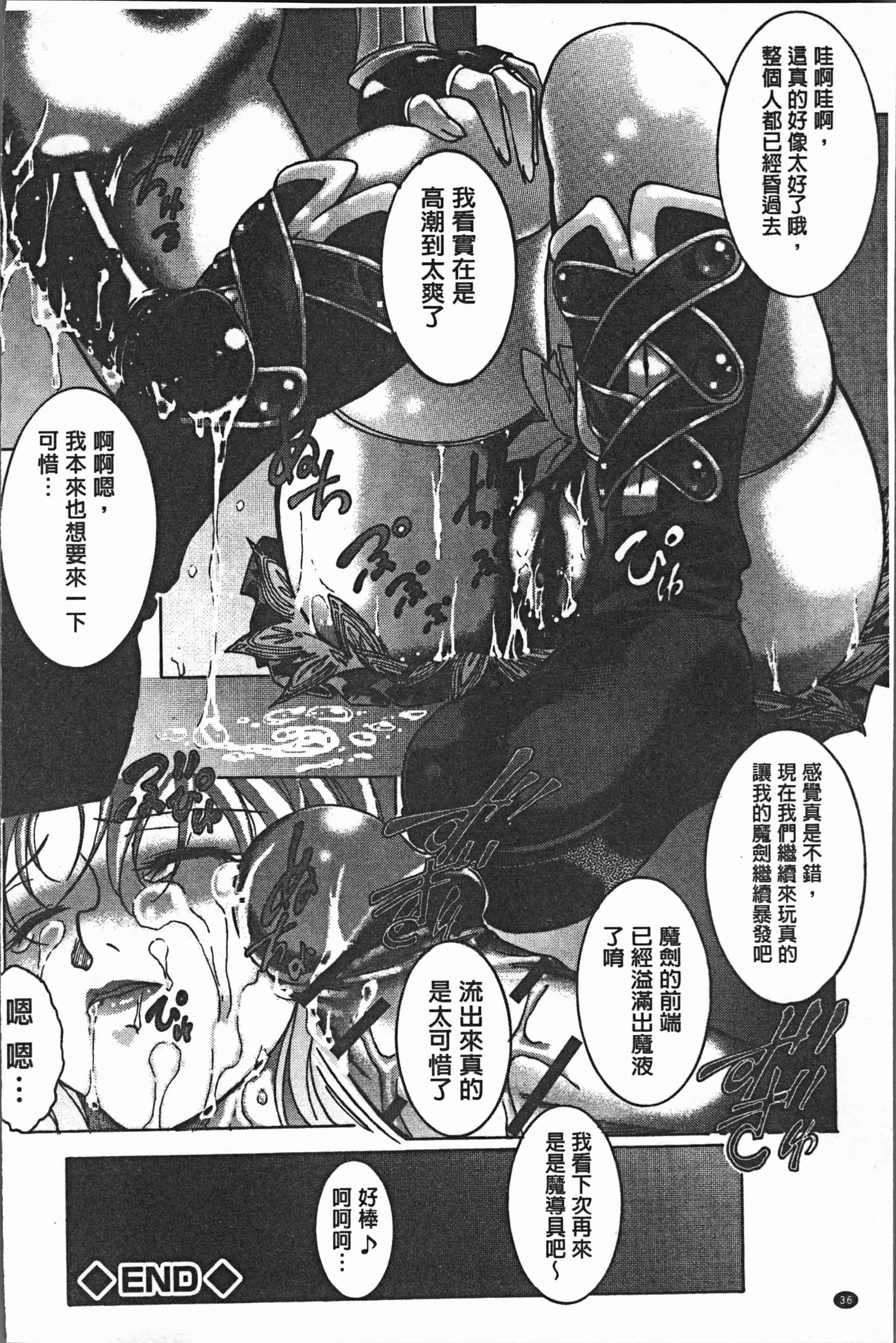 汉化版-[紫月秋夜] 淫辱の音 [4K[S版]掃圖組]_第2集