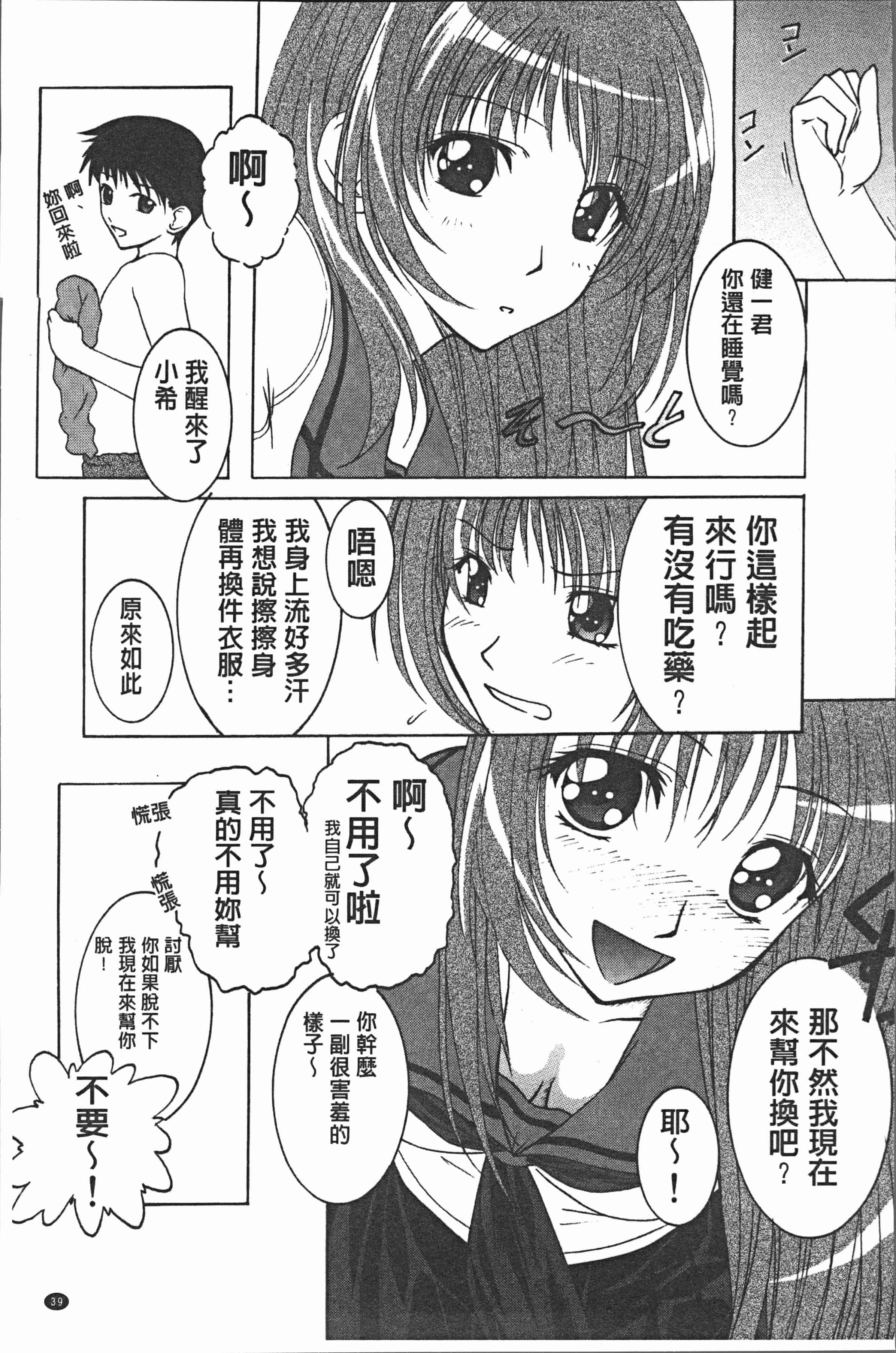 汉化版-[紫月秋夜] 淫辱の音 [4K[S版]掃圖組]_第2集