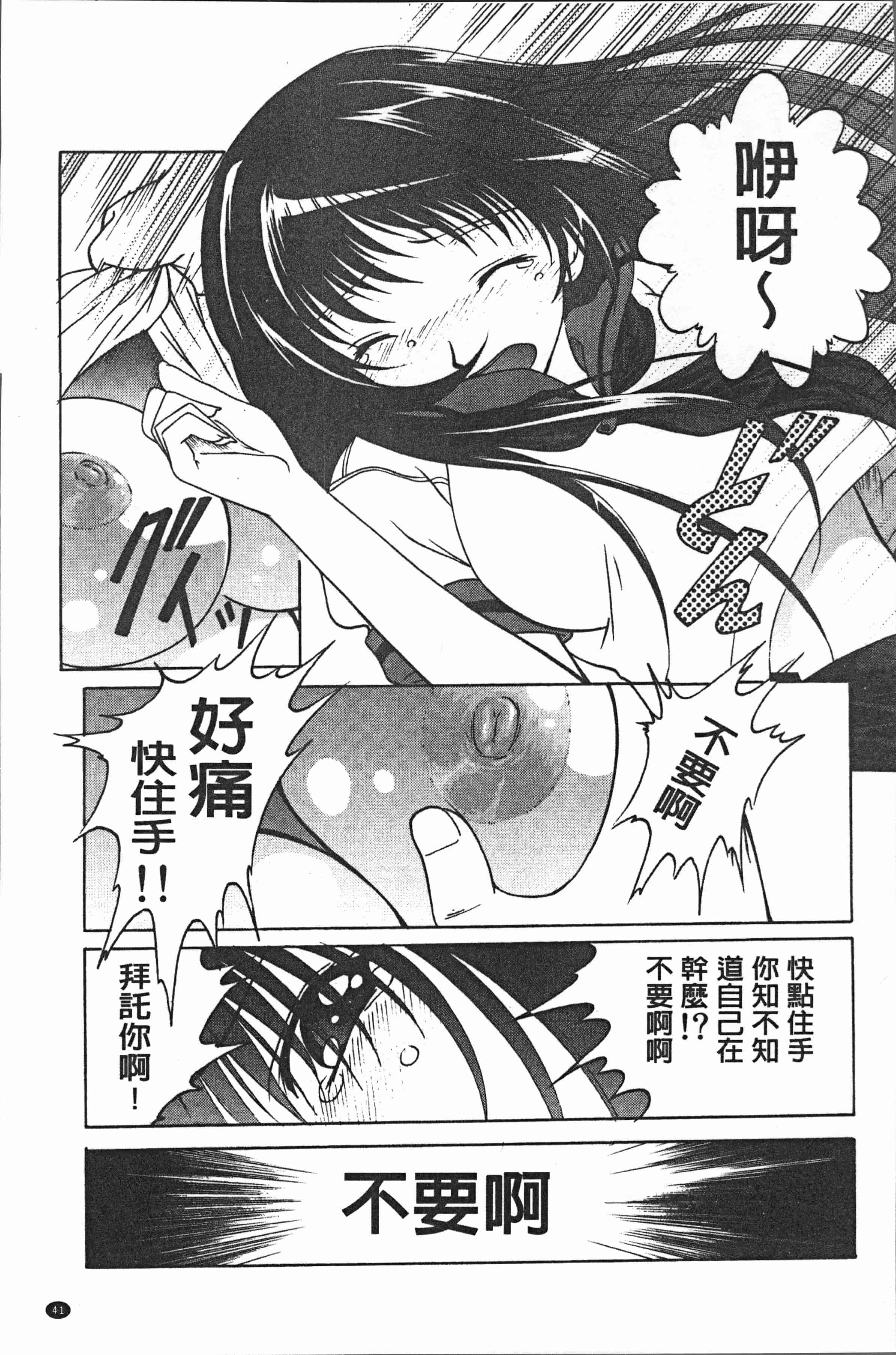 汉化版-[紫月秋夜] 淫辱の音 [4K[S版]掃圖組]_第2集