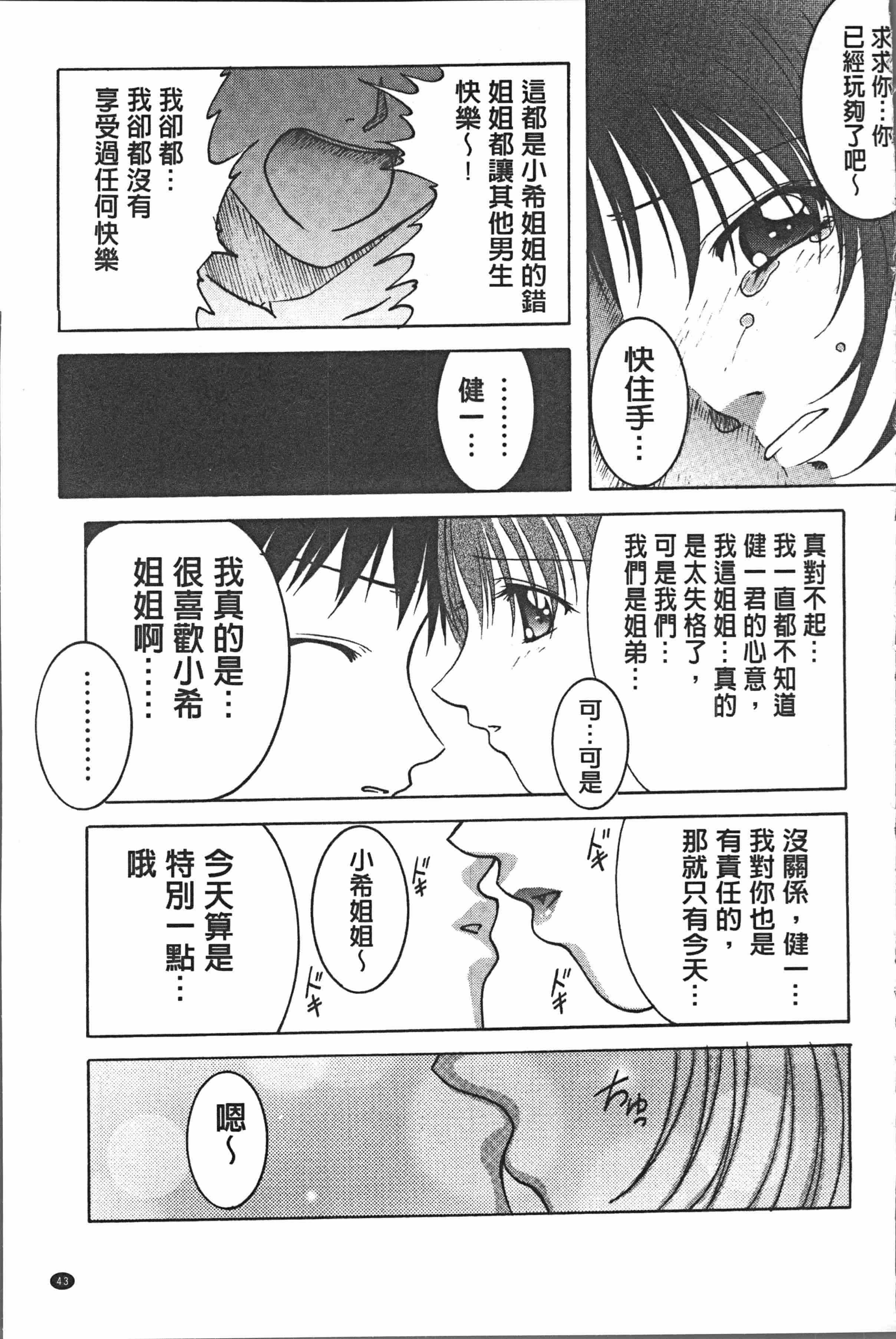 汉化版-[紫月秋夜] 淫辱の音 [4K[S版]掃圖組]_第2集
