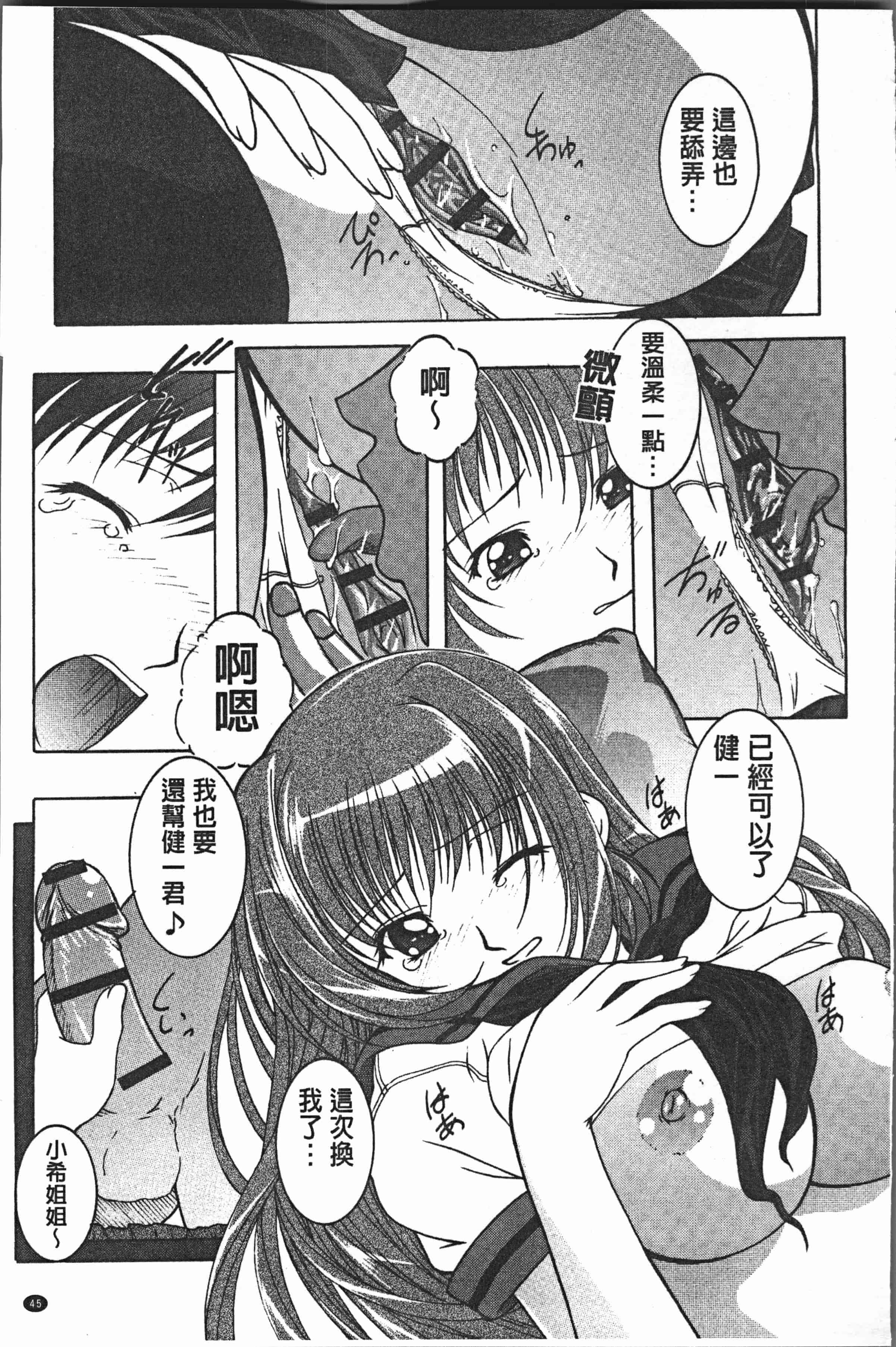 汉化版-[紫月秋夜] 淫辱の音 [4K[S版]掃圖組]_第2集