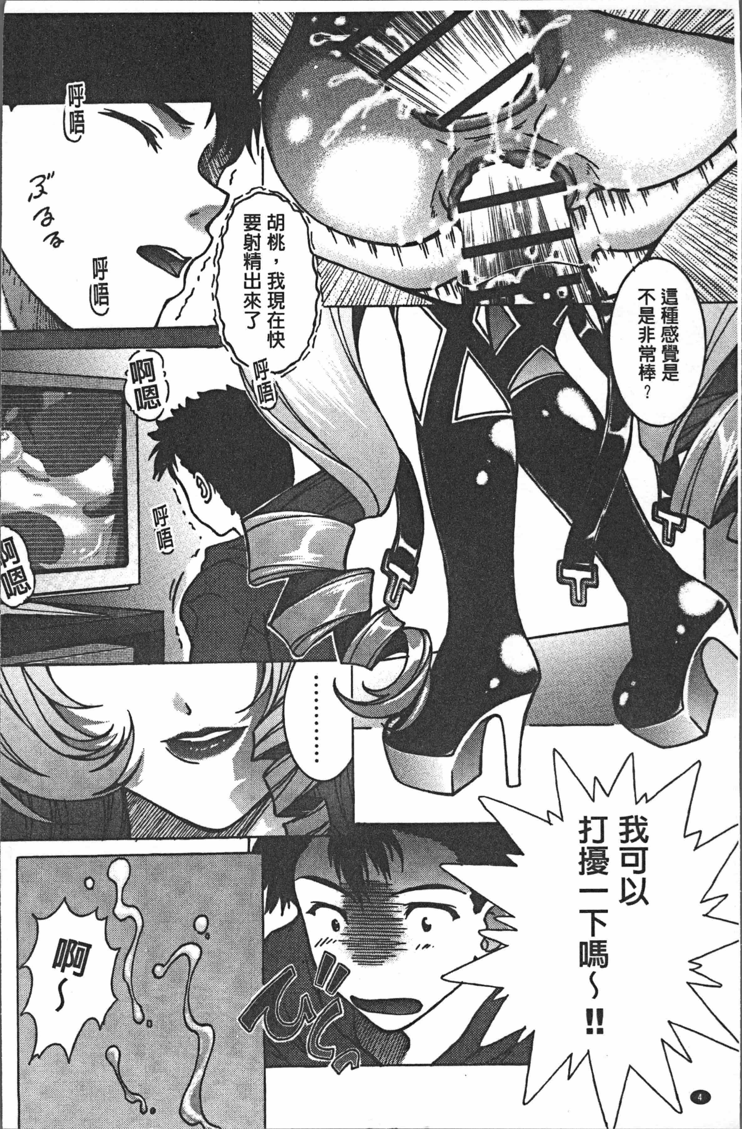 汉化版-[紫月秋夜] 淫辱の音 [4K[S版]掃圖組]_第1集