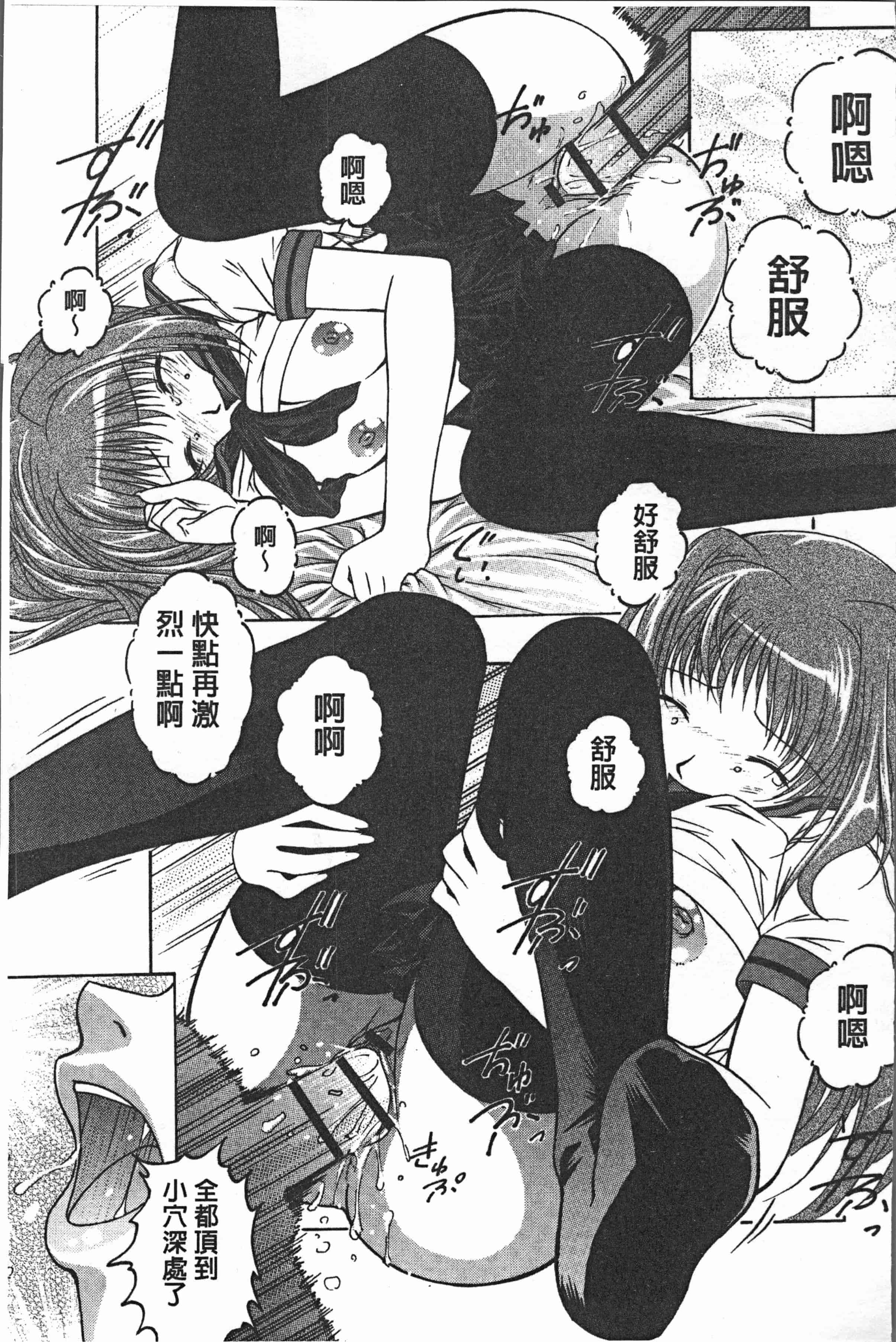 汉化版-[紫月秋夜] 淫辱の音 [4K[S版]掃圖組]_第2集