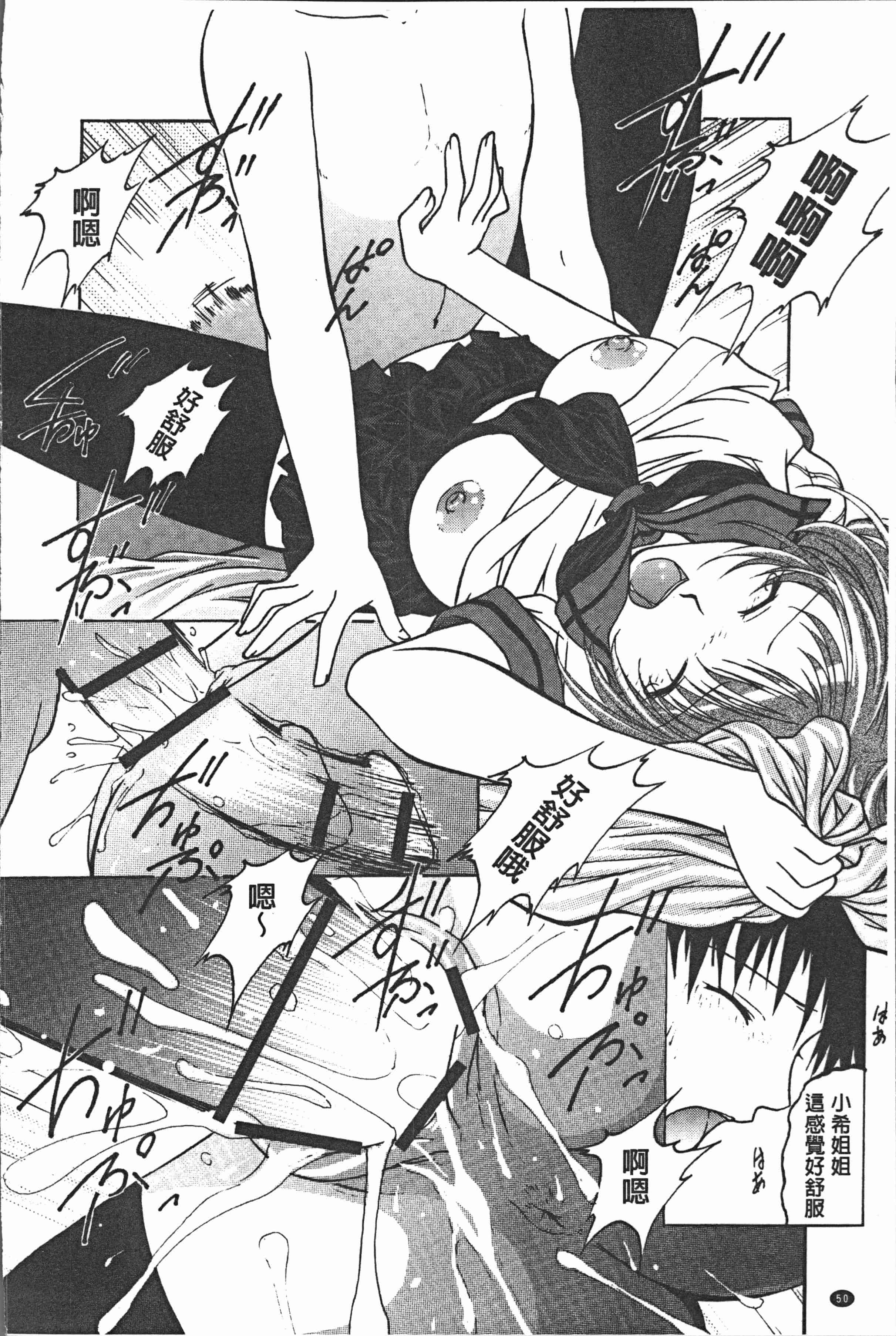 汉化版-[紫月秋夜] 淫辱の音 [4K[S版]掃圖組]_第3集