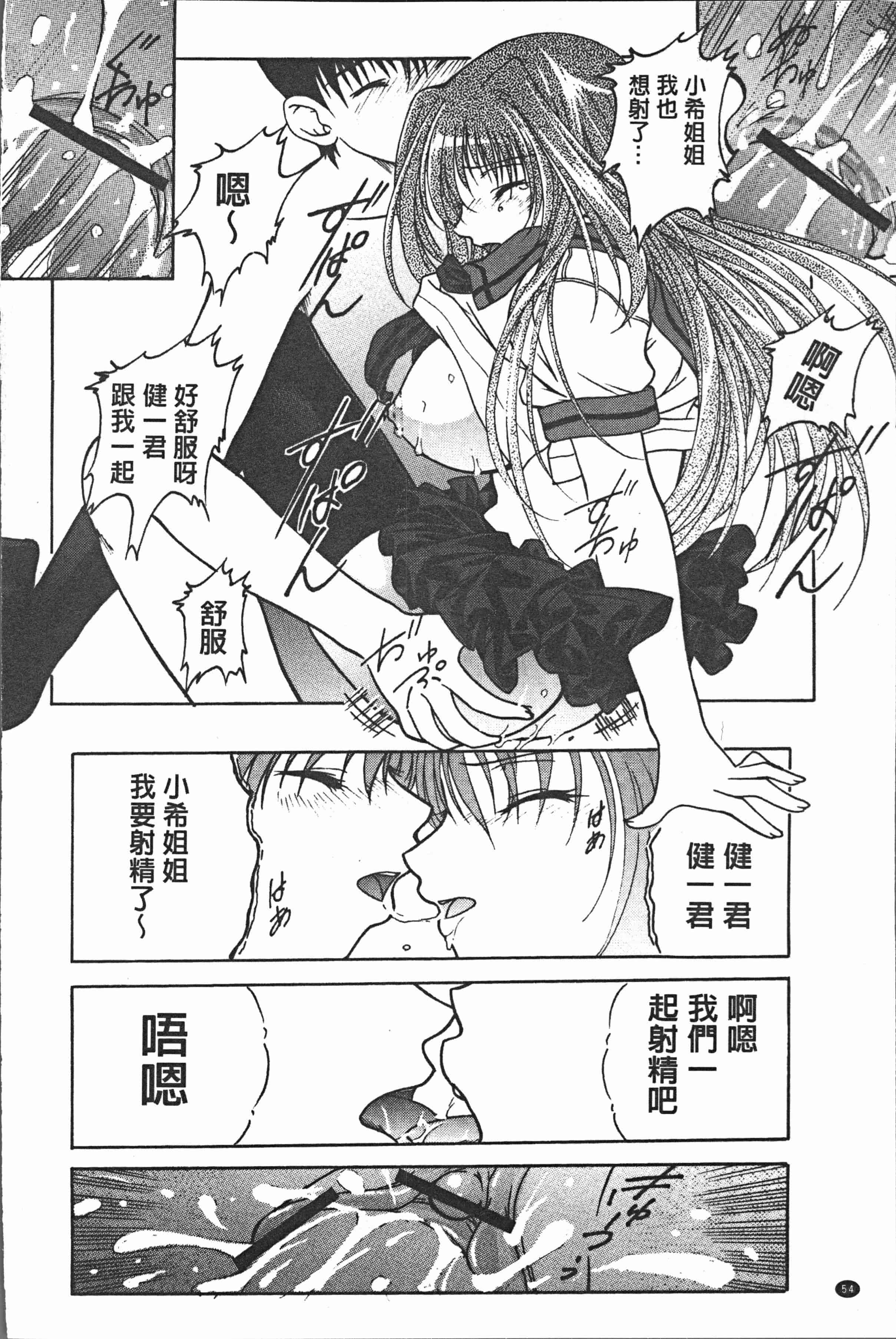 汉化版-[紫月秋夜] 淫辱の音 [4K[S版]掃圖組]_第3集
