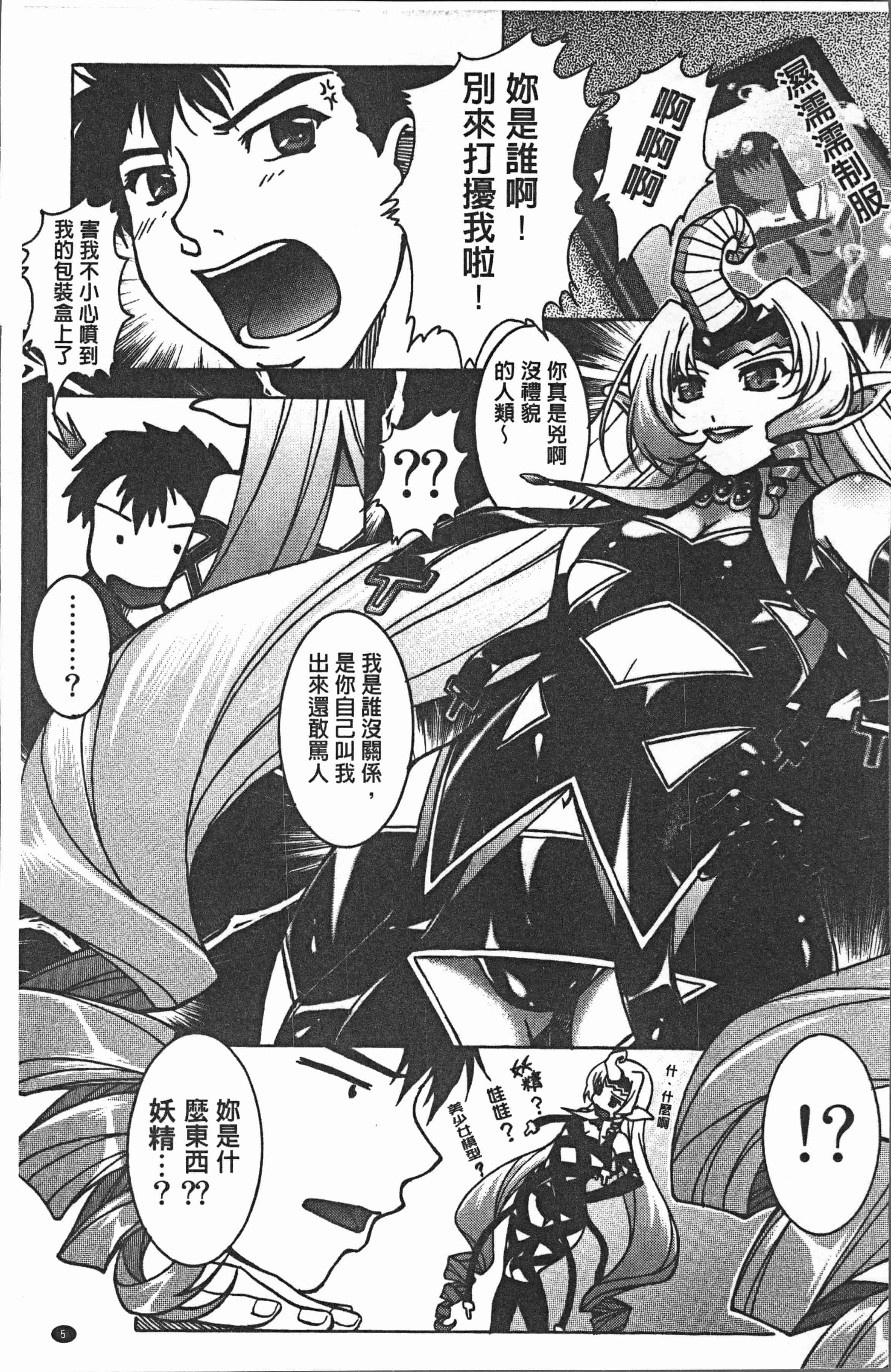 汉化版-[紫月秋夜] 淫辱の音 [4K[S版]掃圖組]_第1集
