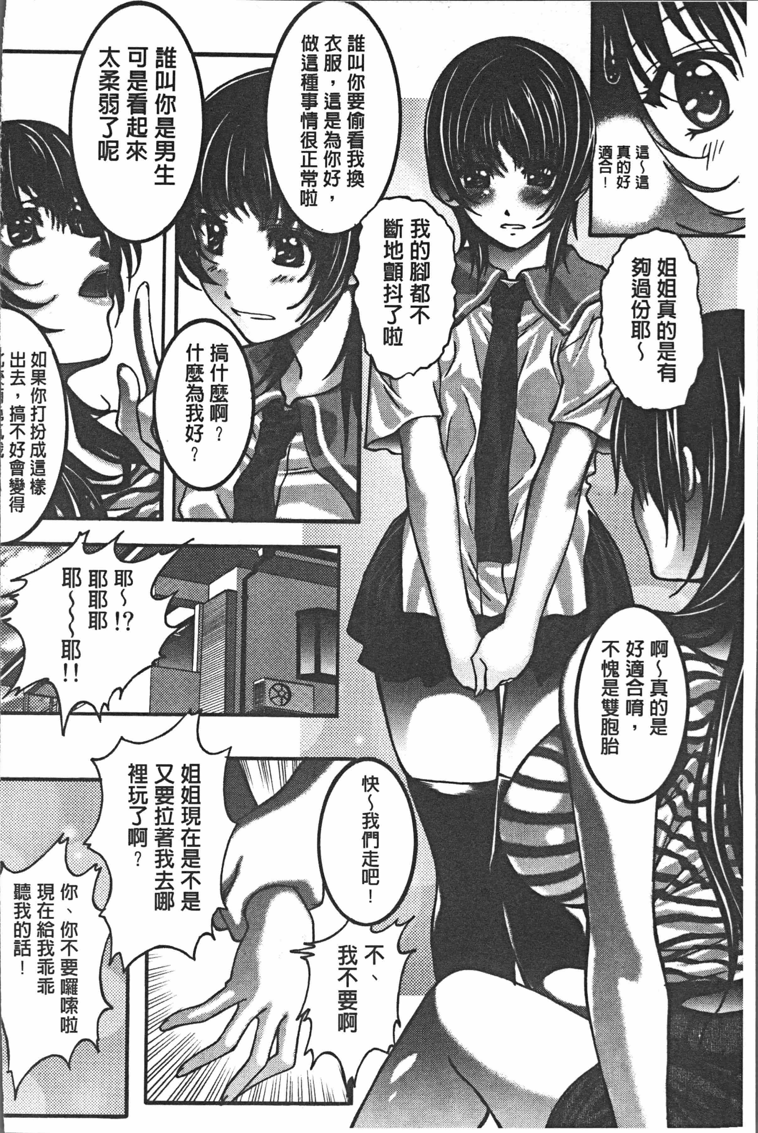 汉化版-[紫月秋夜] 淫辱の音 [4K[S版]掃圖組]_第3集