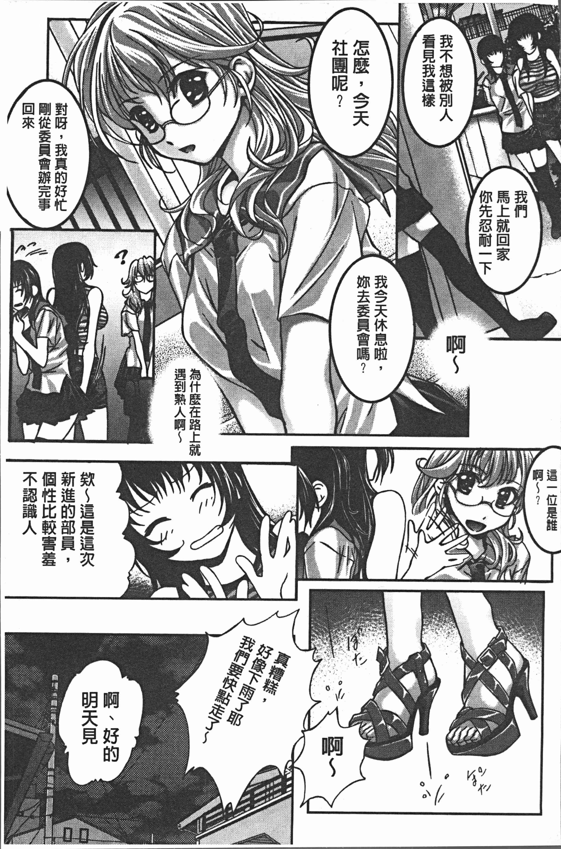 汉化版-[紫月秋夜] 淫辱の音 [4K[S版]掃圖組]_第3集