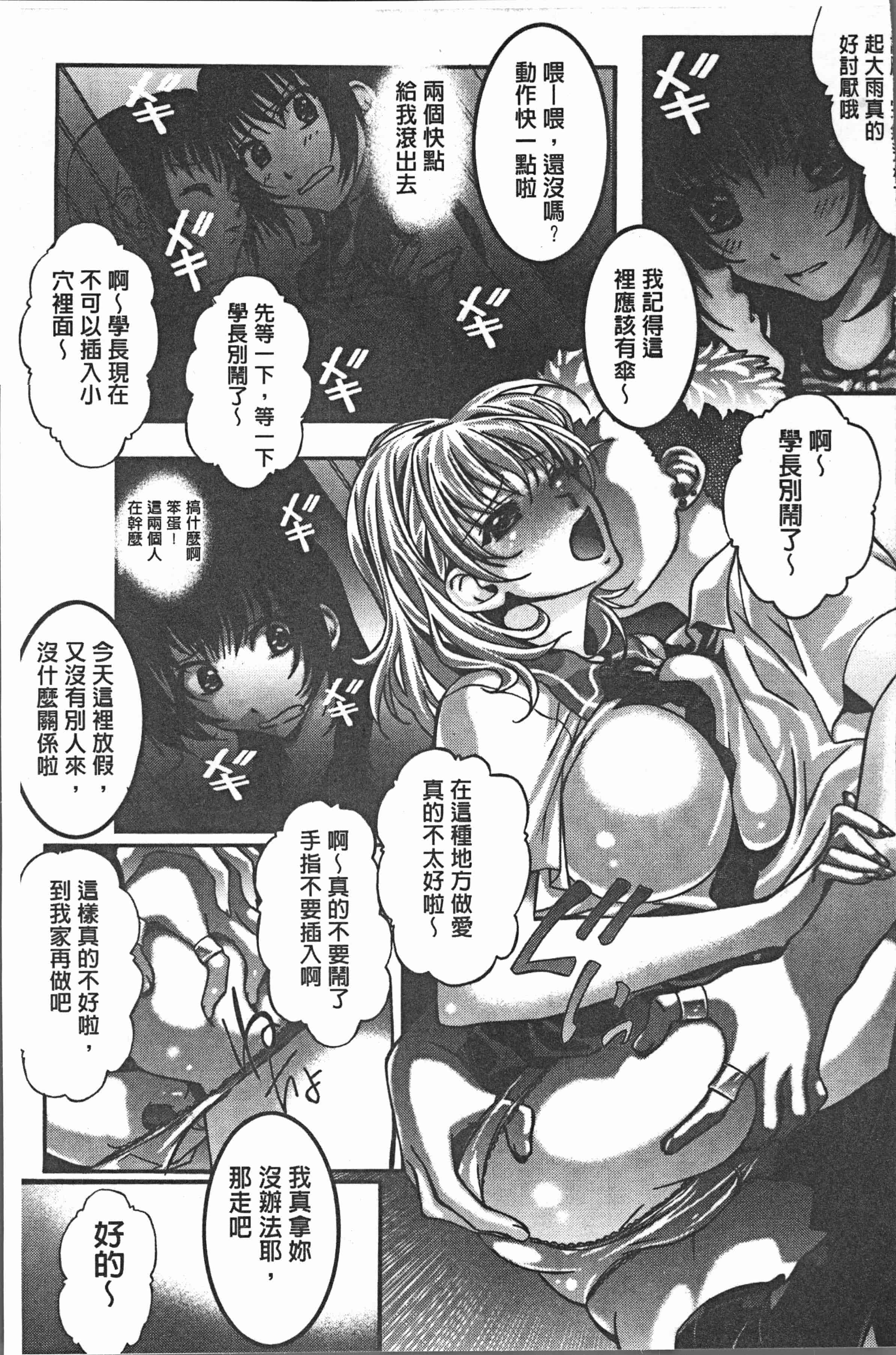 汉化版-[紫月秋夜] 淫辱の音 [4K[S版]掃圖組]_第3集