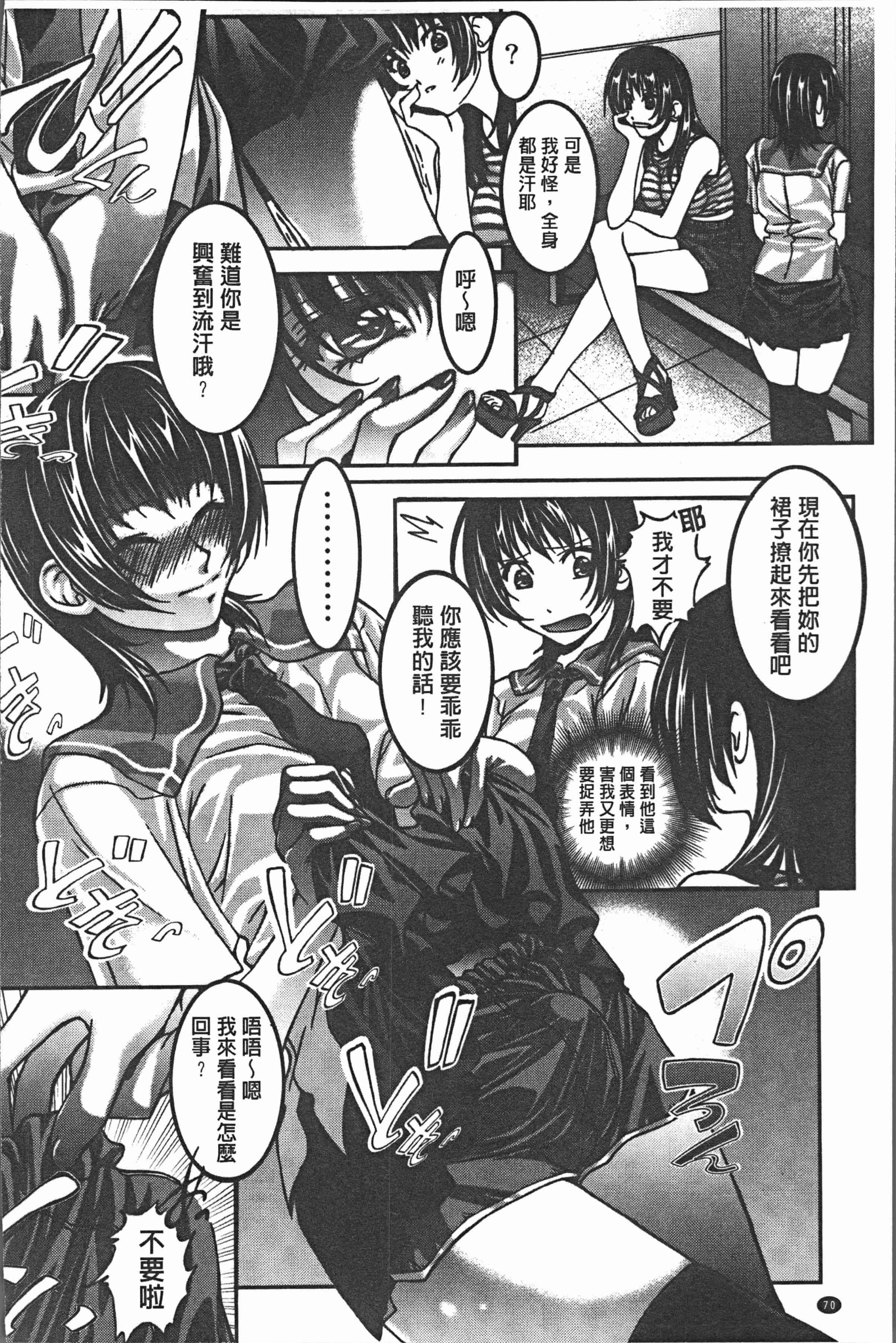 汉化版-[紫月秋夜] 淫辱の音 [4K[S版]掃圖組]_第3集