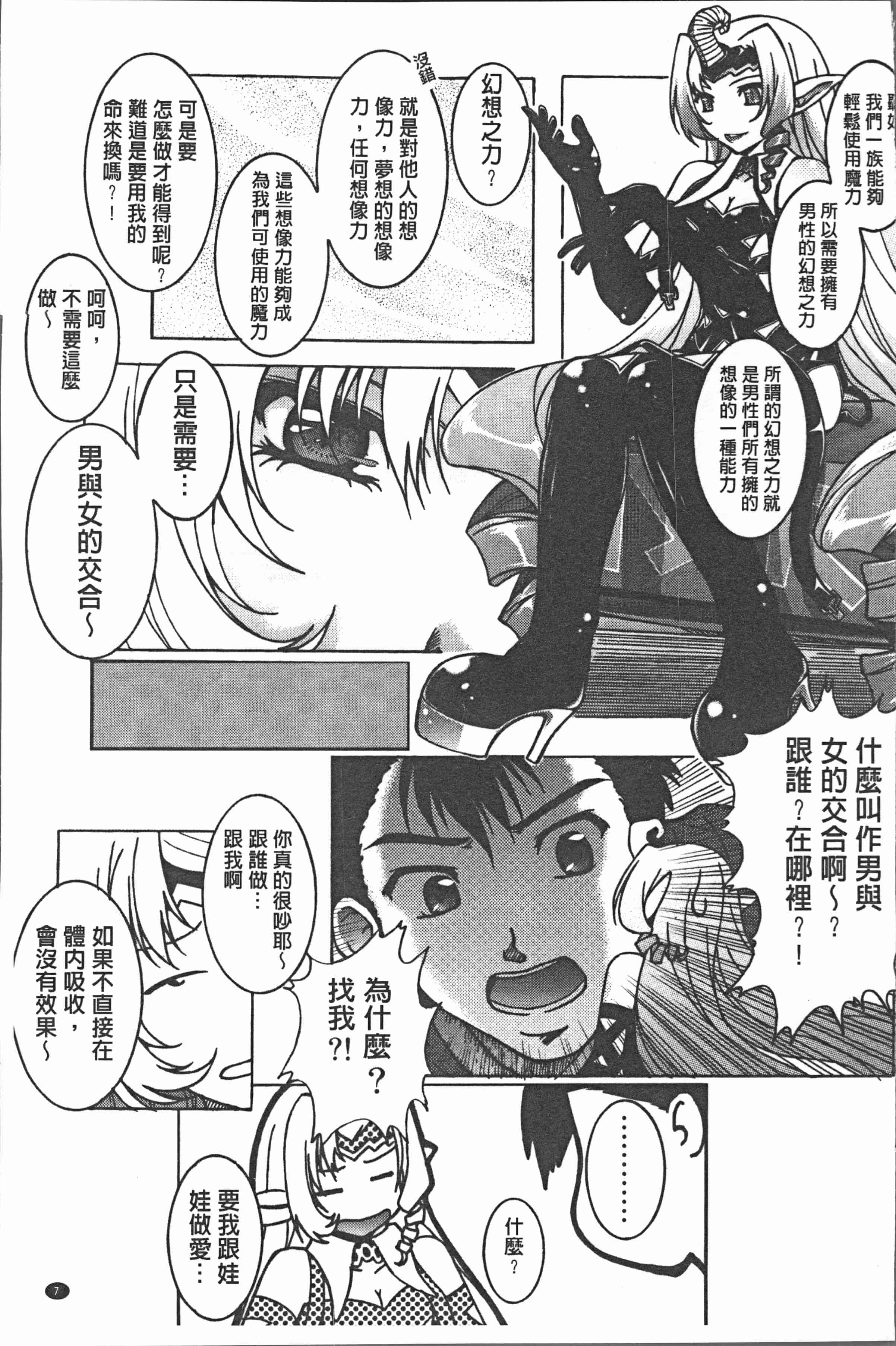 汉化版-[紫月秋夜] 淫辱の音 [4K[S版]掃圖組]_第1集