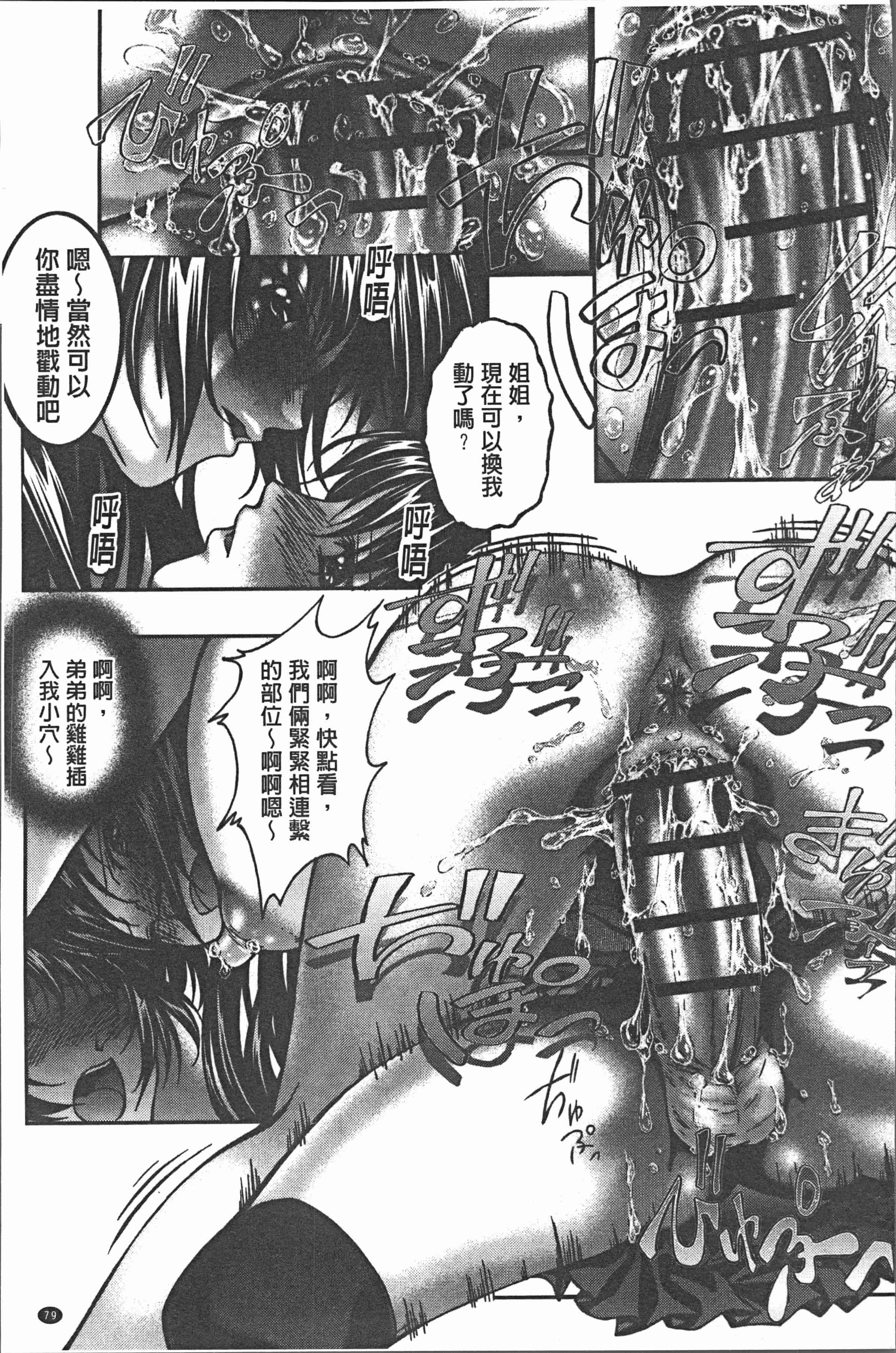 汉化版-[紫月秋夜] 淫辱の音 [4K[S版]掃圖組]_第4集