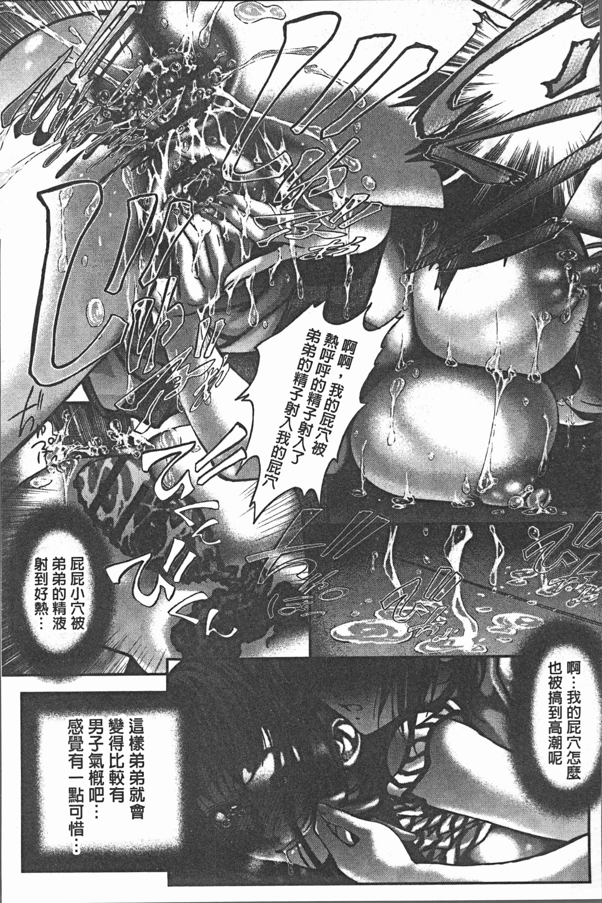 汉化版-[紫月秋夜] 淫辱の音 [4K[S版]掃圖組]_第4集