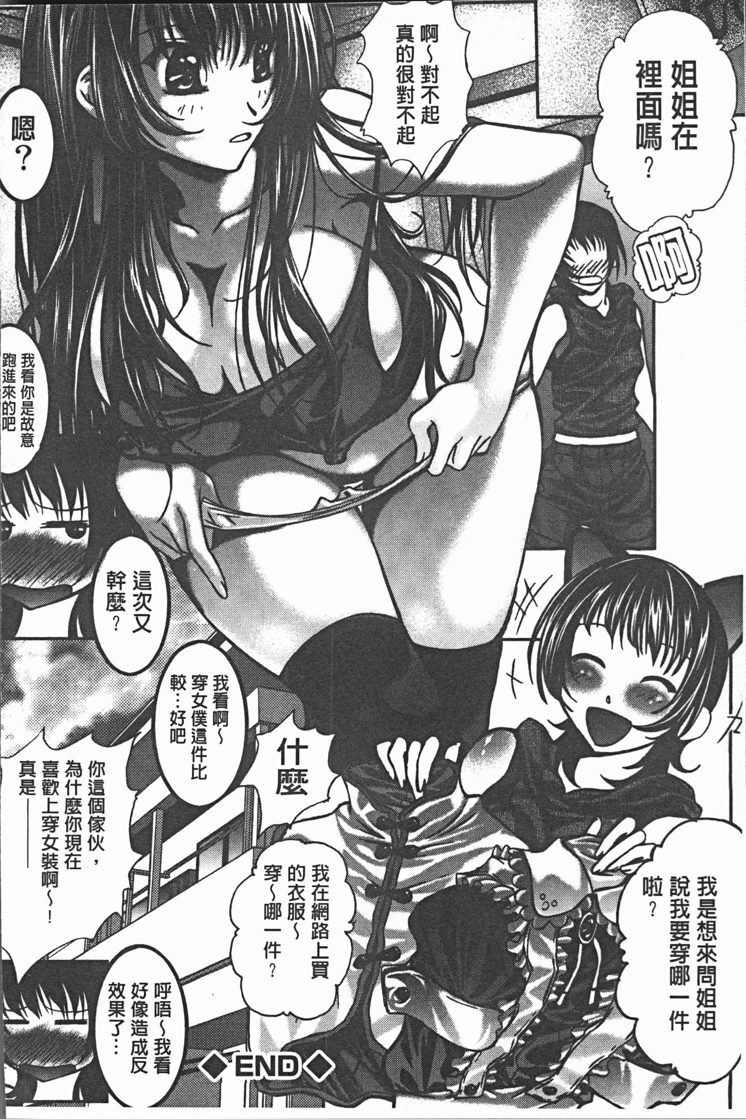 汉化版-[紫月秋夜] 淫辱の音 [4K[S版]掃圖組]_第4集