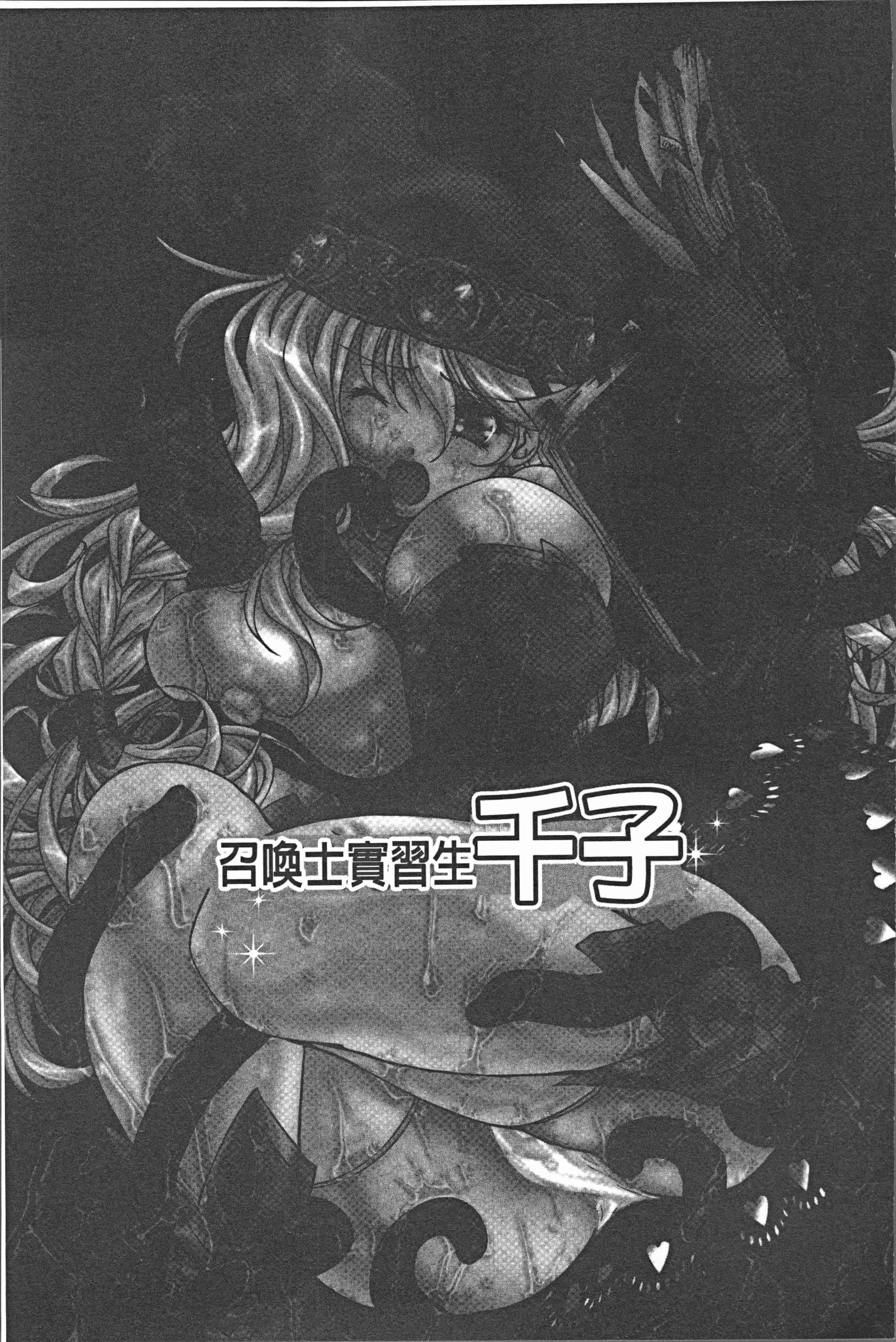 汉化版-[紫月秋夜] 淫辱の音 [4K[S版]掃圖組]_第4集