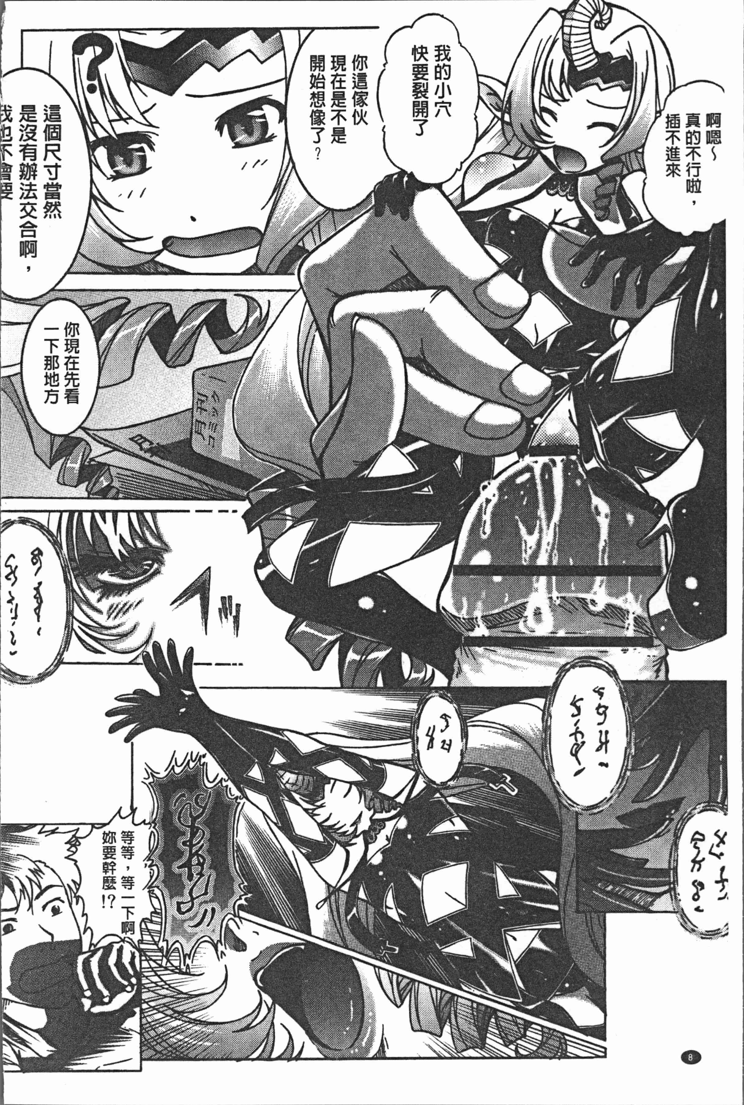 汉化版-[紫月秋夜] 淫辱の音 [4K[S版]掃圖組]_第1集