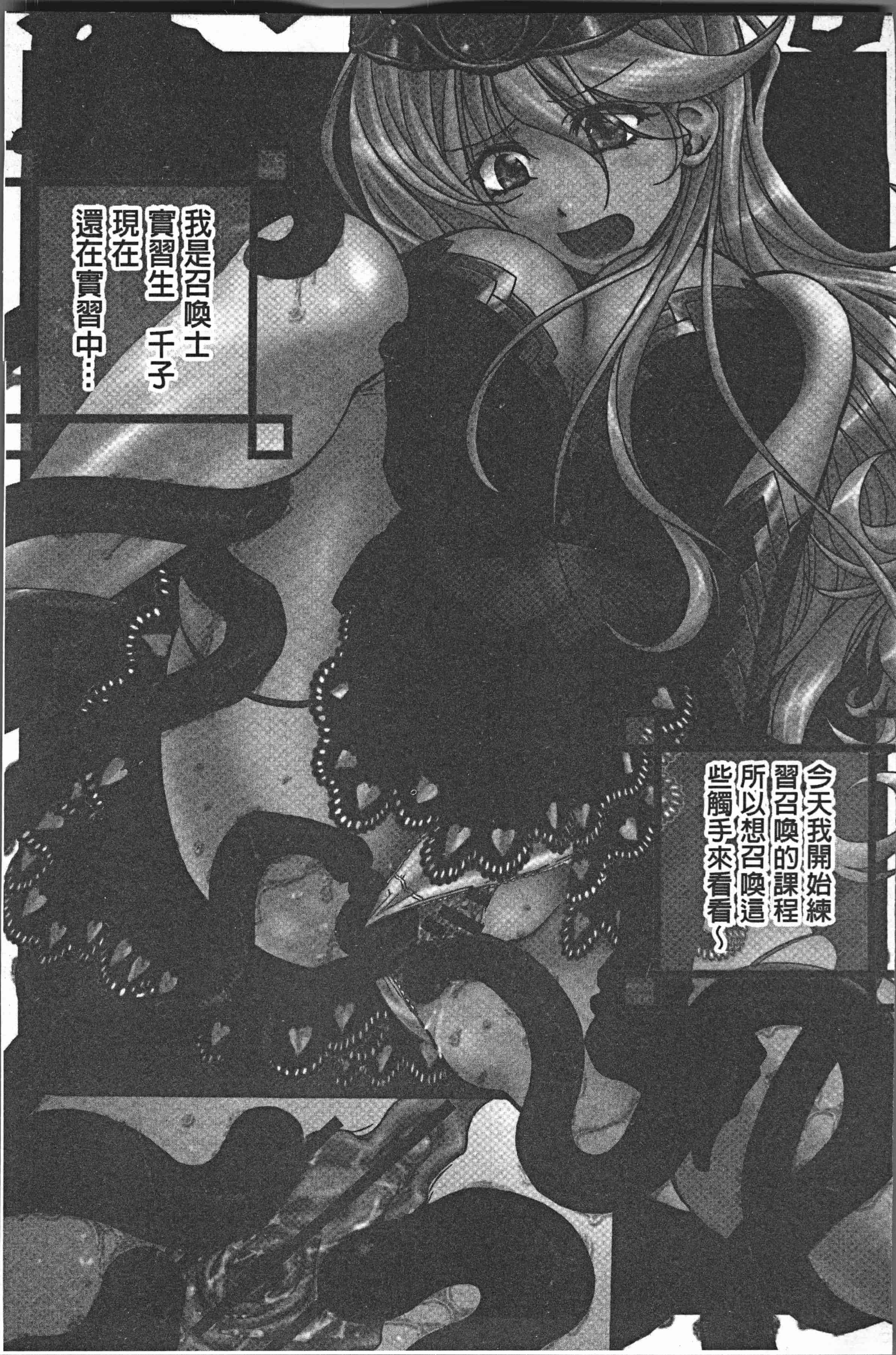 汉化版-[紫月秋夜] 淫辱の音 [4K[S版]掃圖組]_第4集