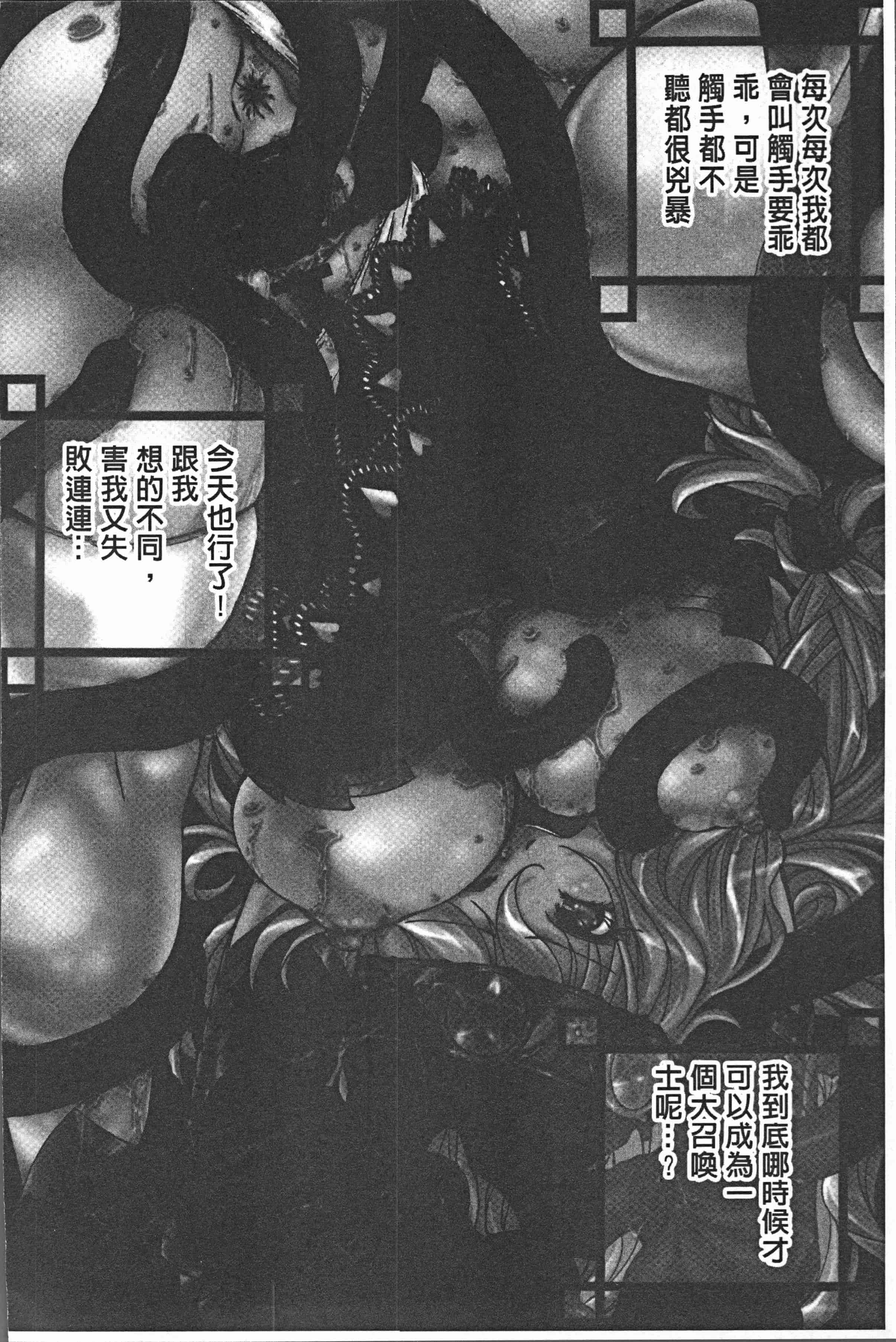 汉化版-[紫月秋夜] 淫辱の音 [4K[S版]掃圖組]_第4集