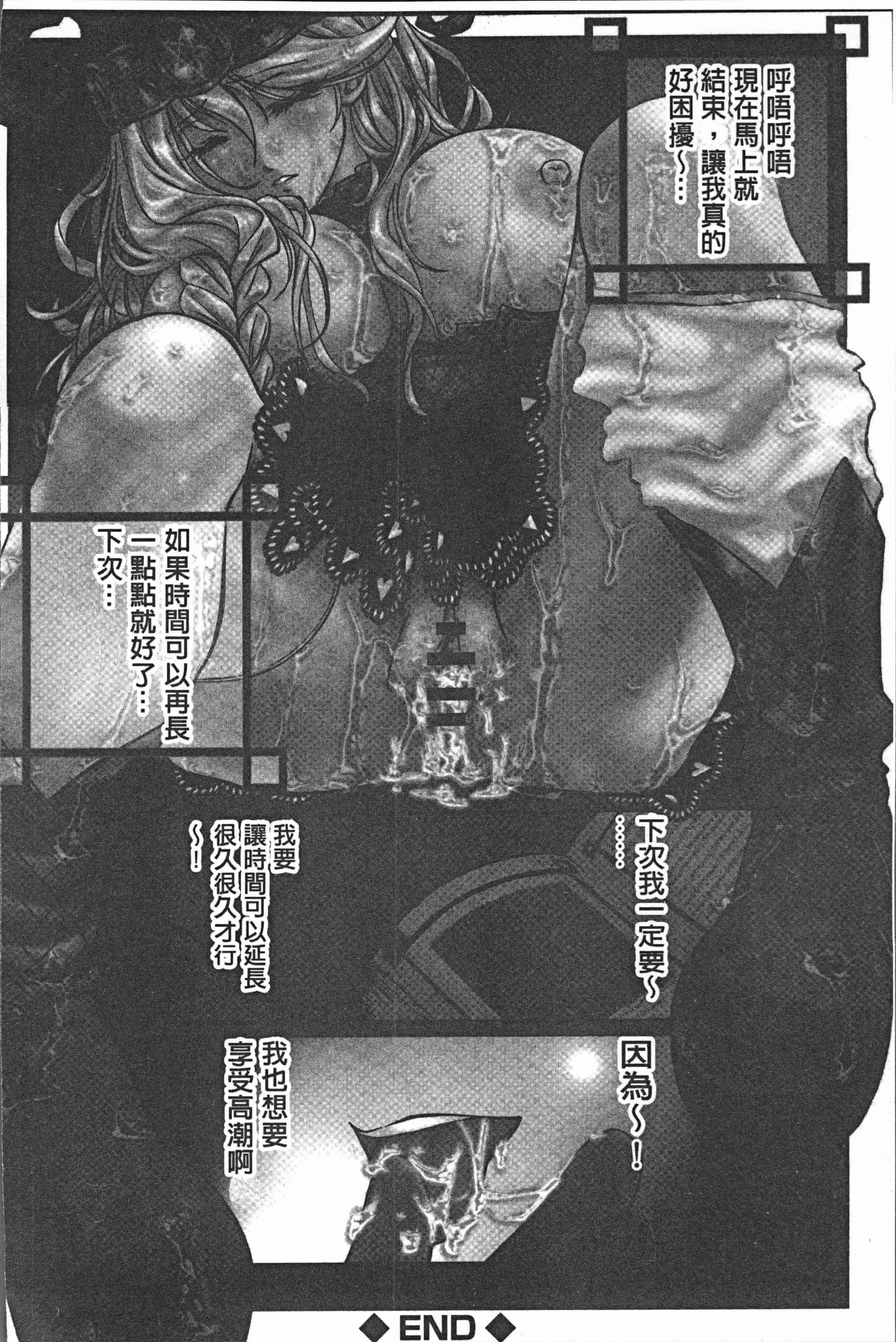 汉化版-[紫月秋夜] 淫辱の音 [4K[S版]掃圖組]_第4集