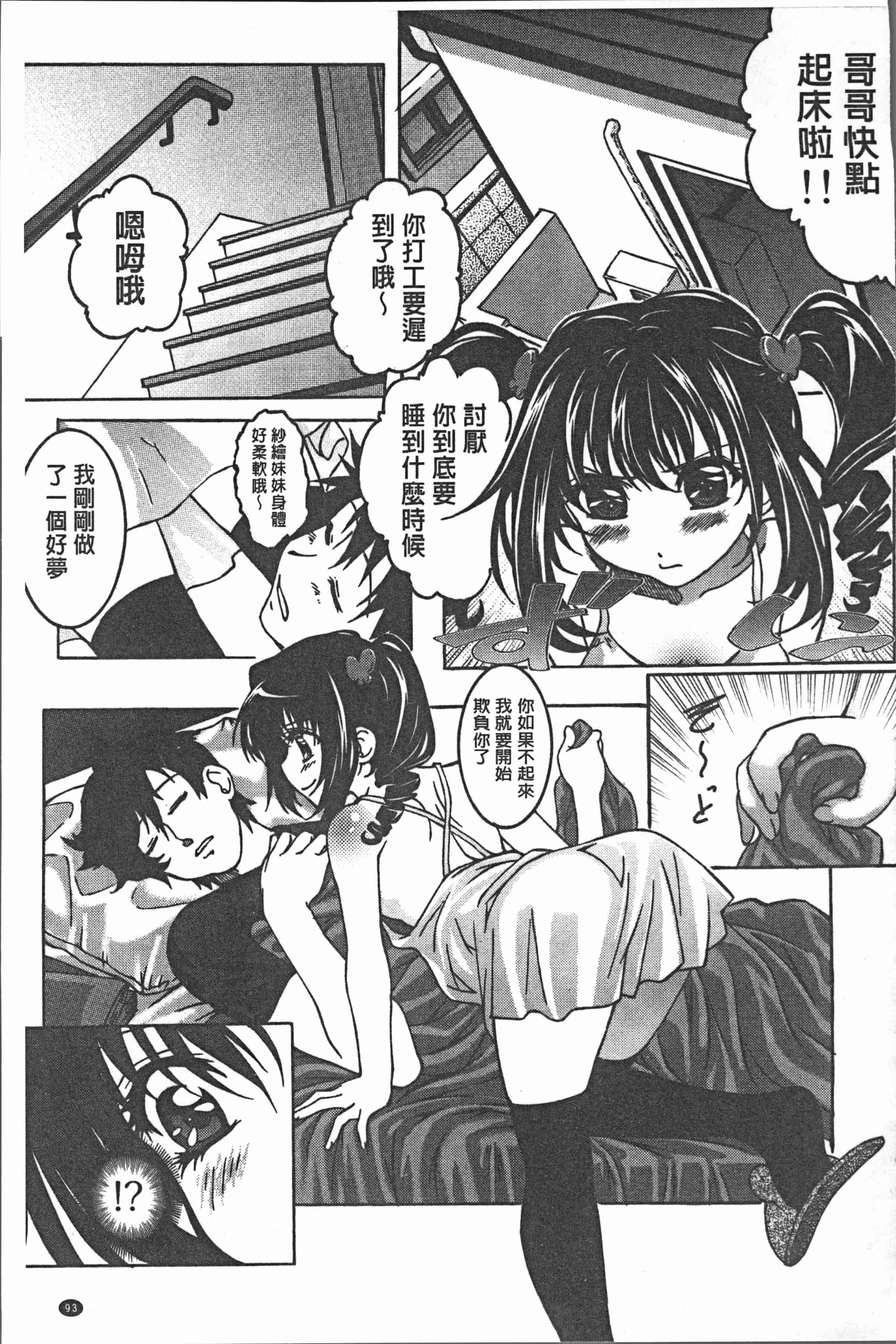汉化版-[紫月秋夜] 淫辱の音 [4K[S版]掃圖組]_第4集