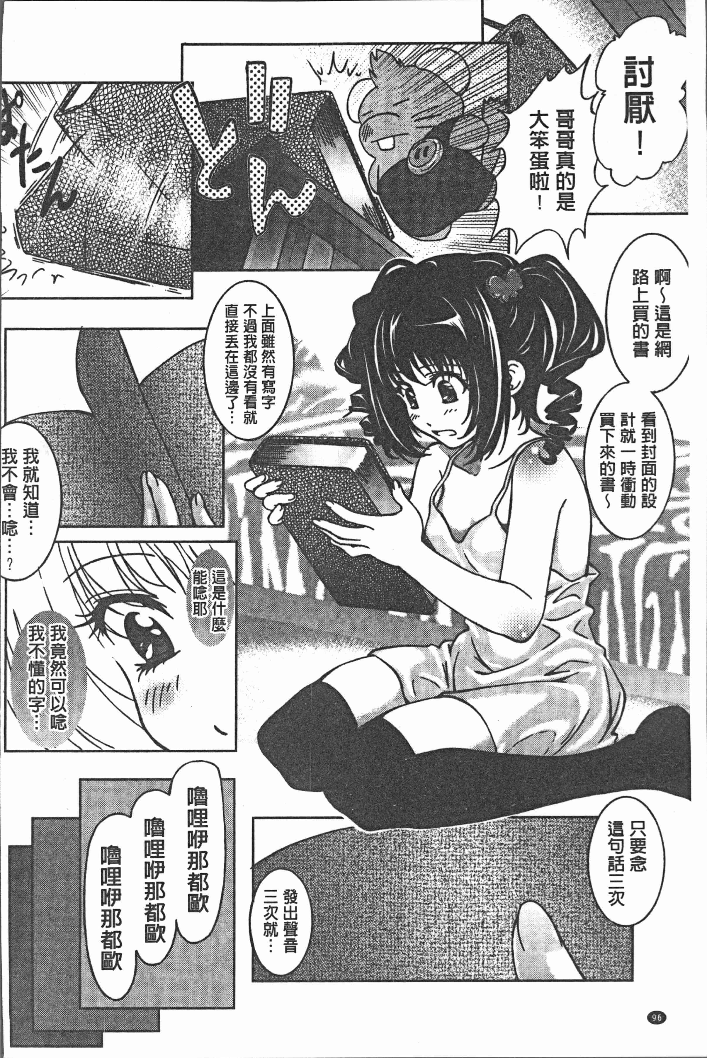汉化版-[紫月秋夜] 淫辱の音 [4K[S版]掃圖組]_第4集
