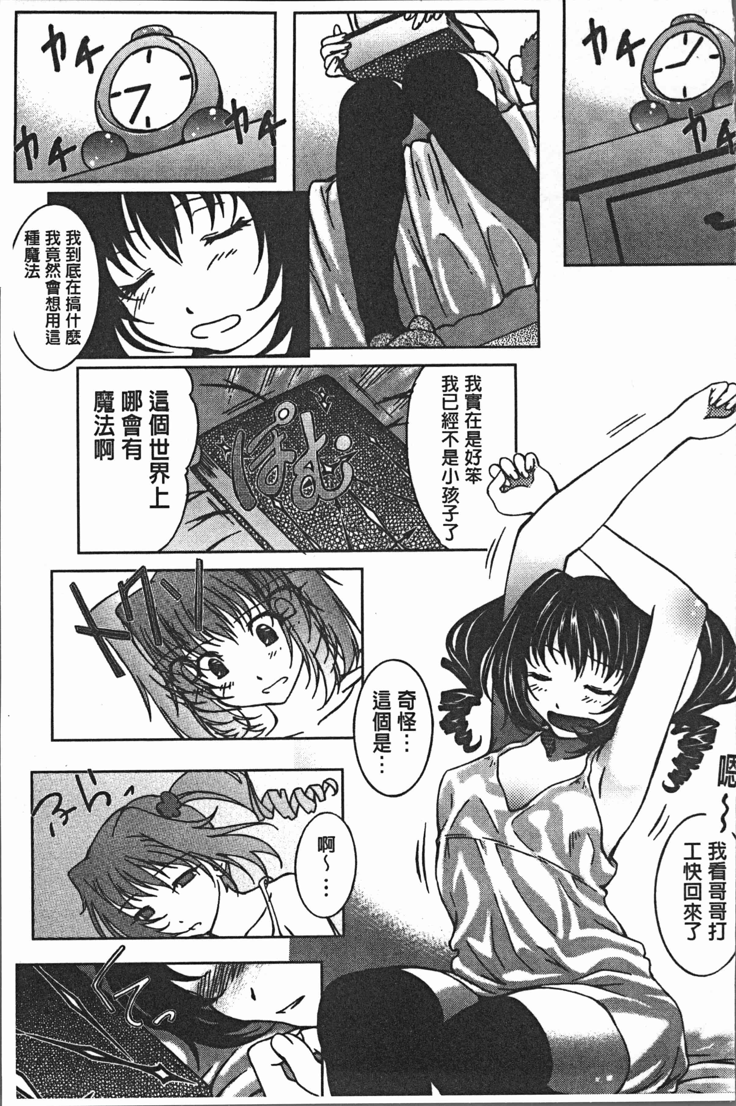 汉化版-[紫月秋夜] 淫辱の音 [4K[S版]掃圖組]_第4集