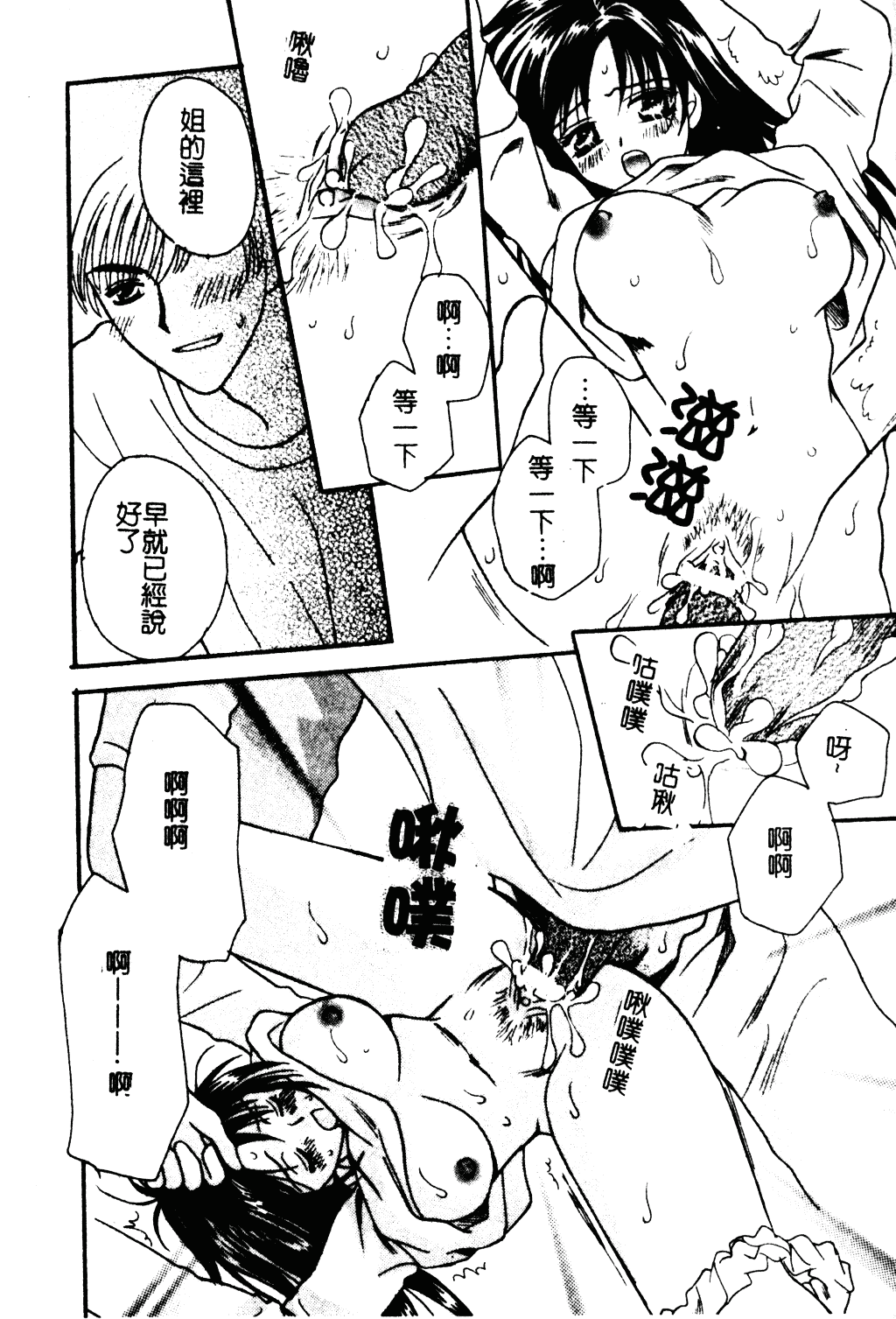 汉化版-[紫賀サヲリ] 艶妹_第5集