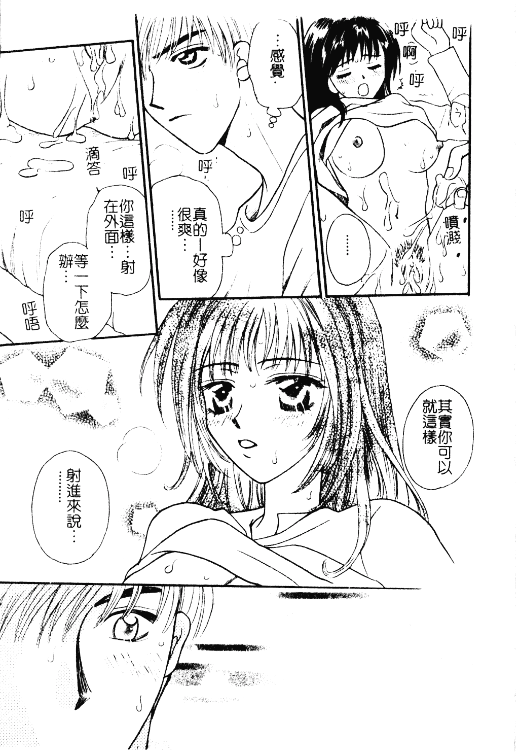 汉化版-[紫賀サヲリ] 艶妹_第5集