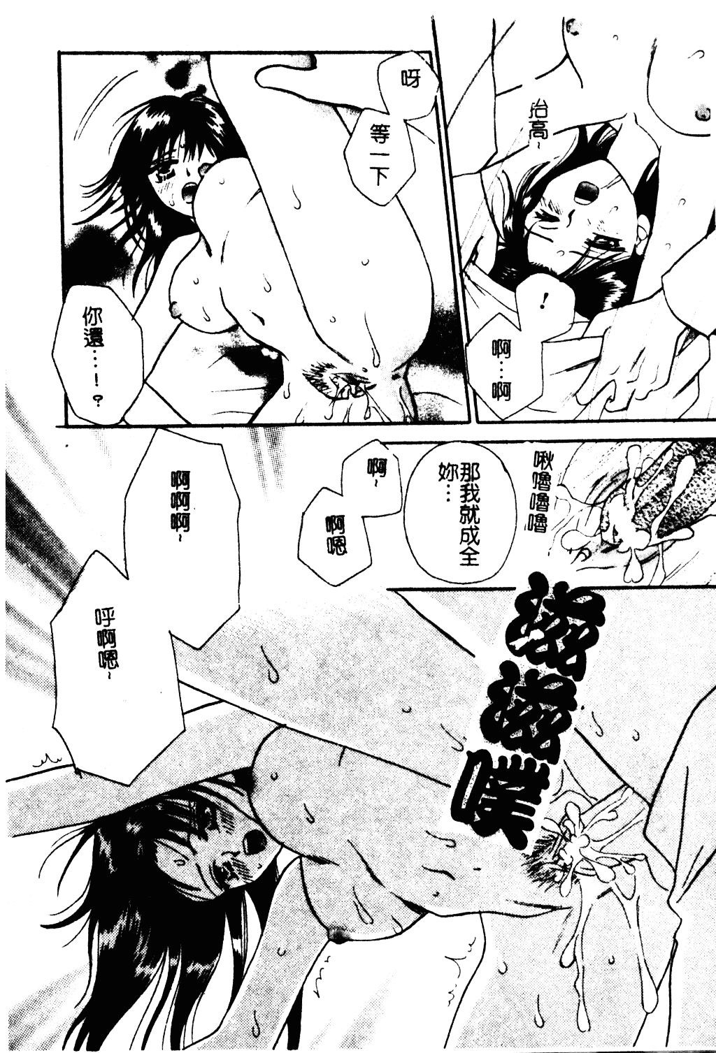 汉化版-[紫賀サヲリ] 艶妹_第5集