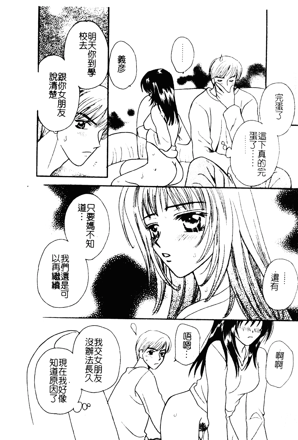 汉化版-[紫賀サヲリ] 艶妹_第5集