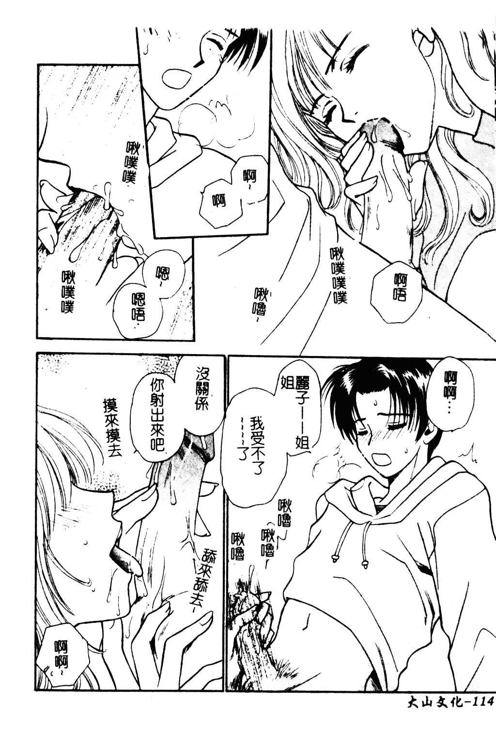 汉化版-[紫賀サヲリ] 艶妹_第5集
