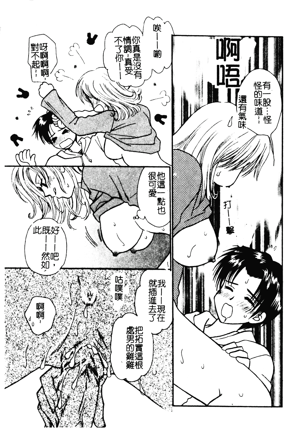 汉化版-[紫賀サヲリ] 艶妹_第5集