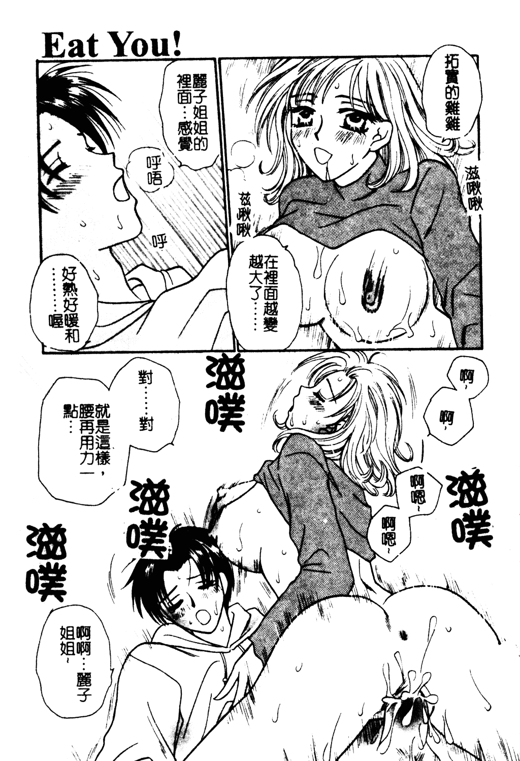汉化版-[紫賀サヲリ] 艶妹_第5集