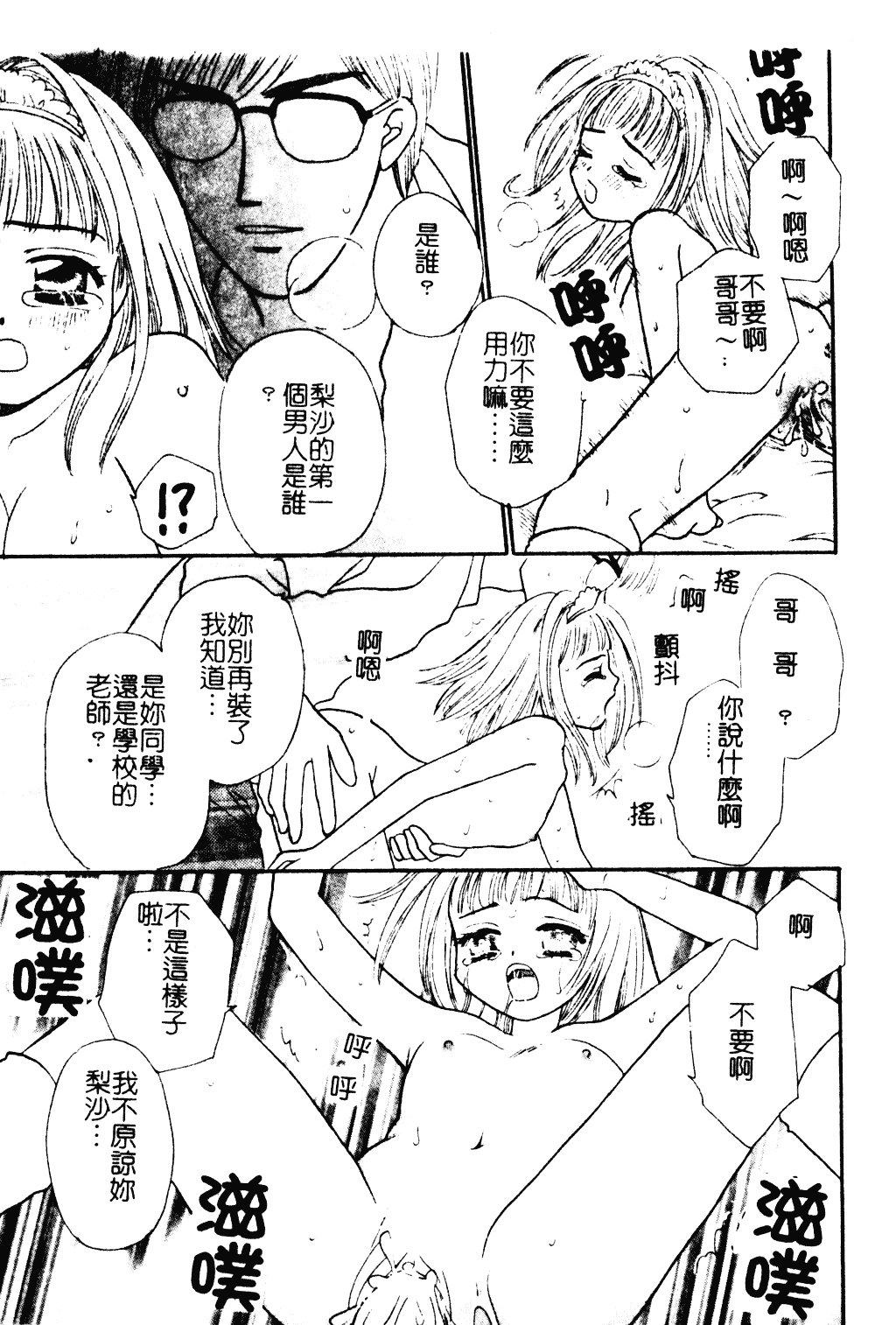 汉化版-[紫賀サヲリ] 艶妹_第1集