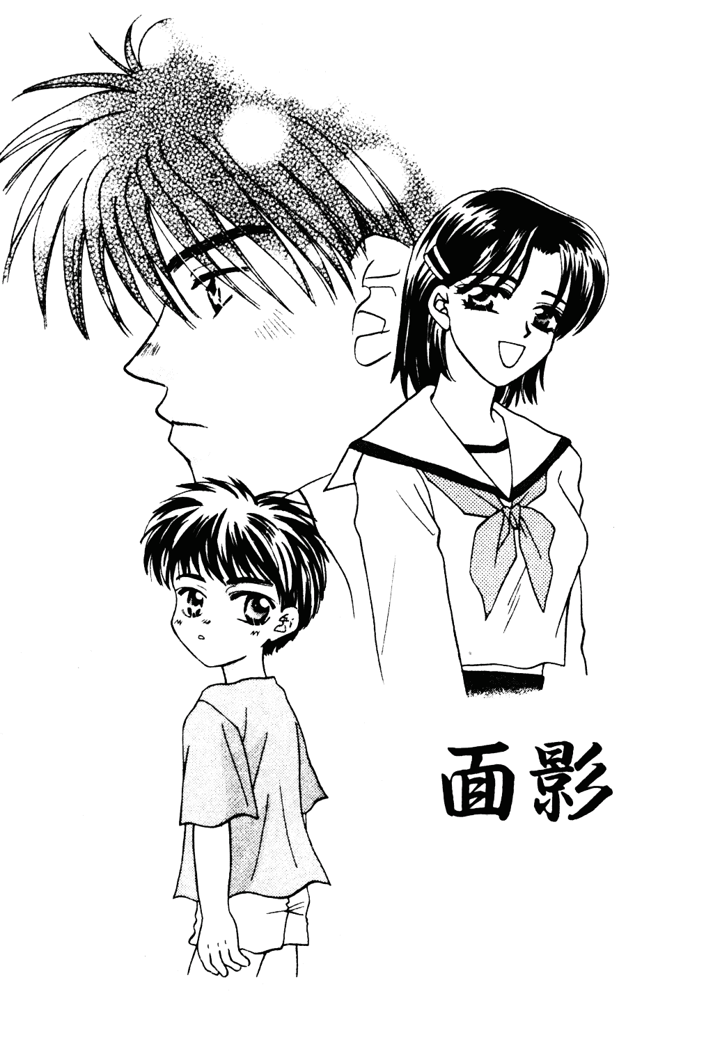 汉化版-[紫賀サヲリ] 艶妹_第5集