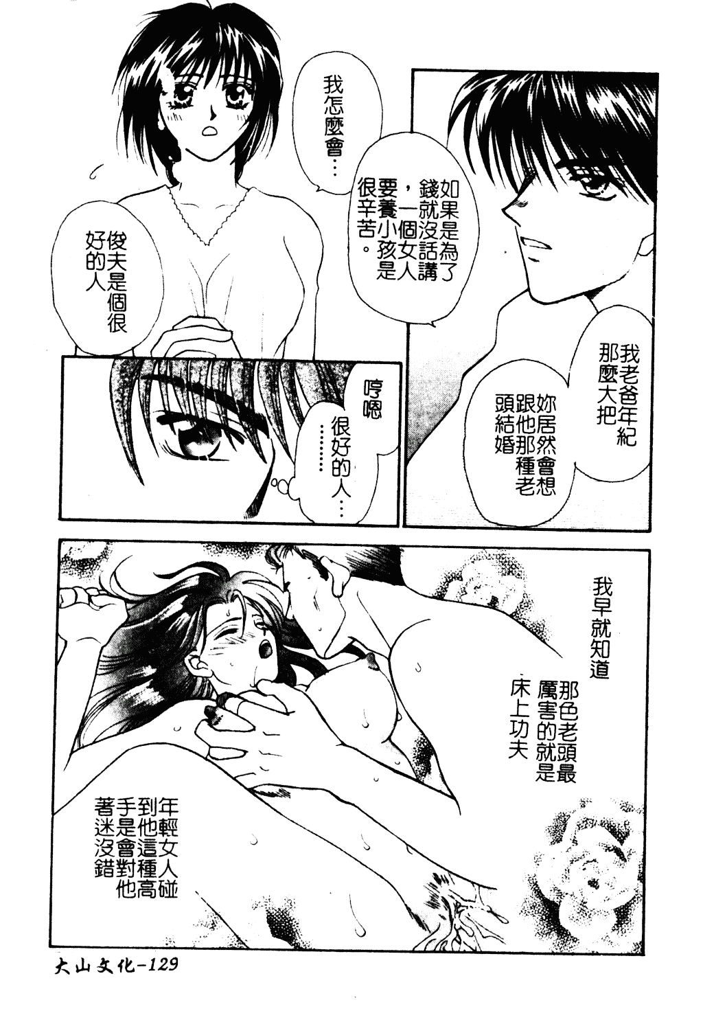 汉化版-[紫賀サヲリ] 艶妹_第6集