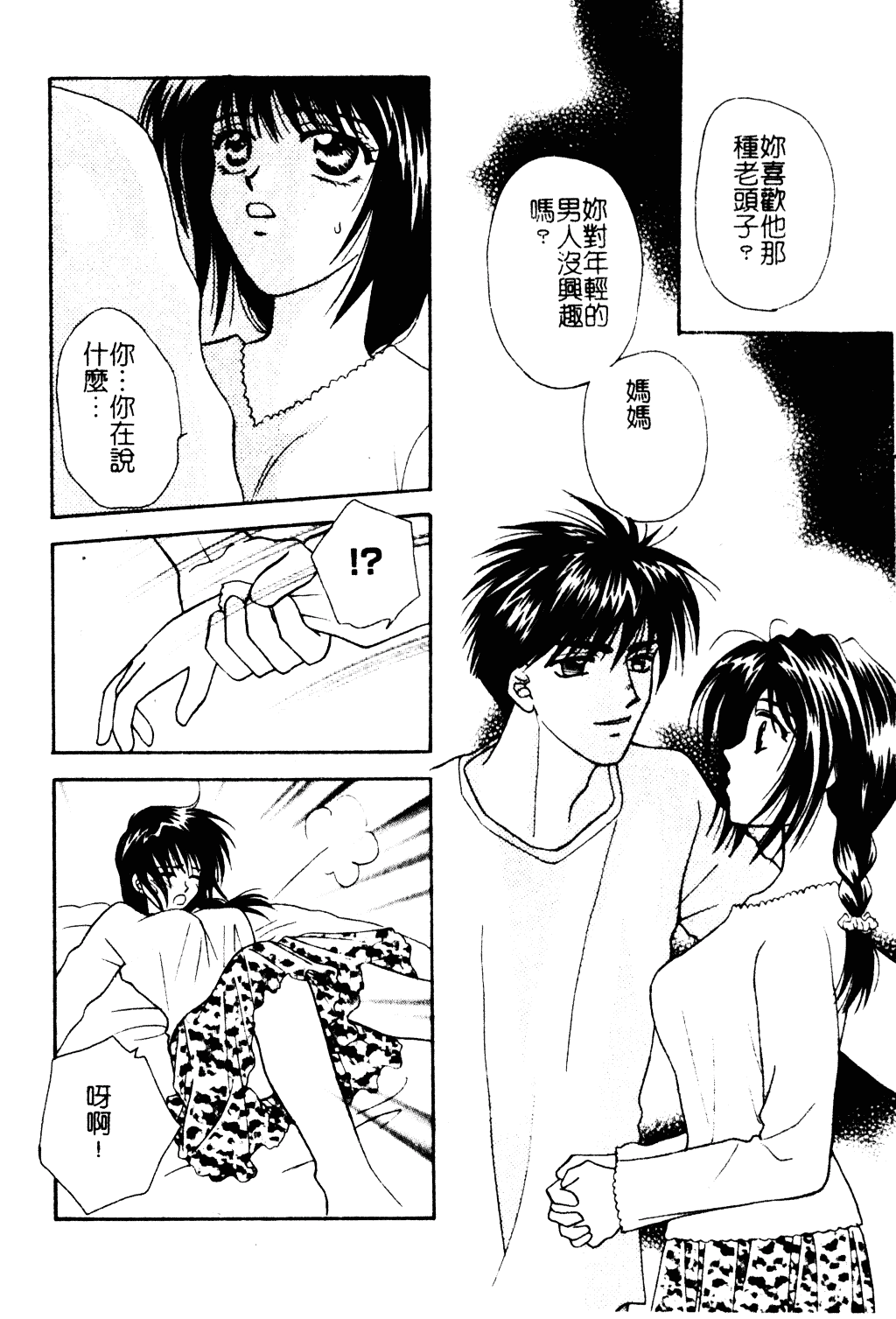 汉化版-[紫賀サヲリ] 艶妹_第6集