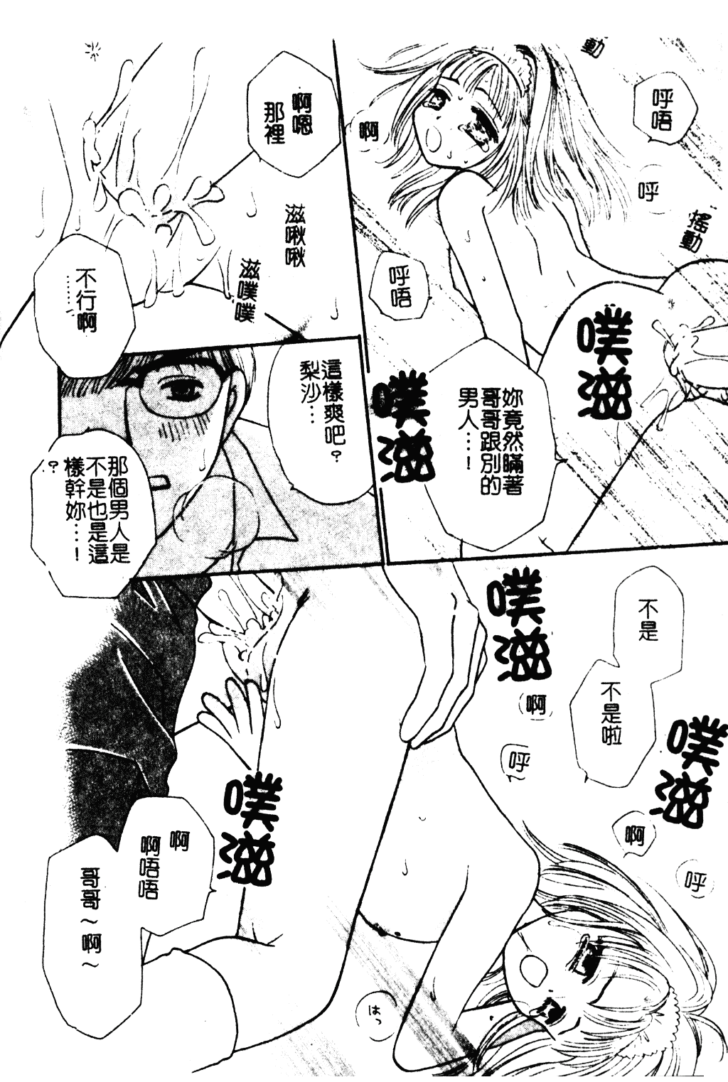 汉化版-[紫賀サヲリ] 艶妹_第1集