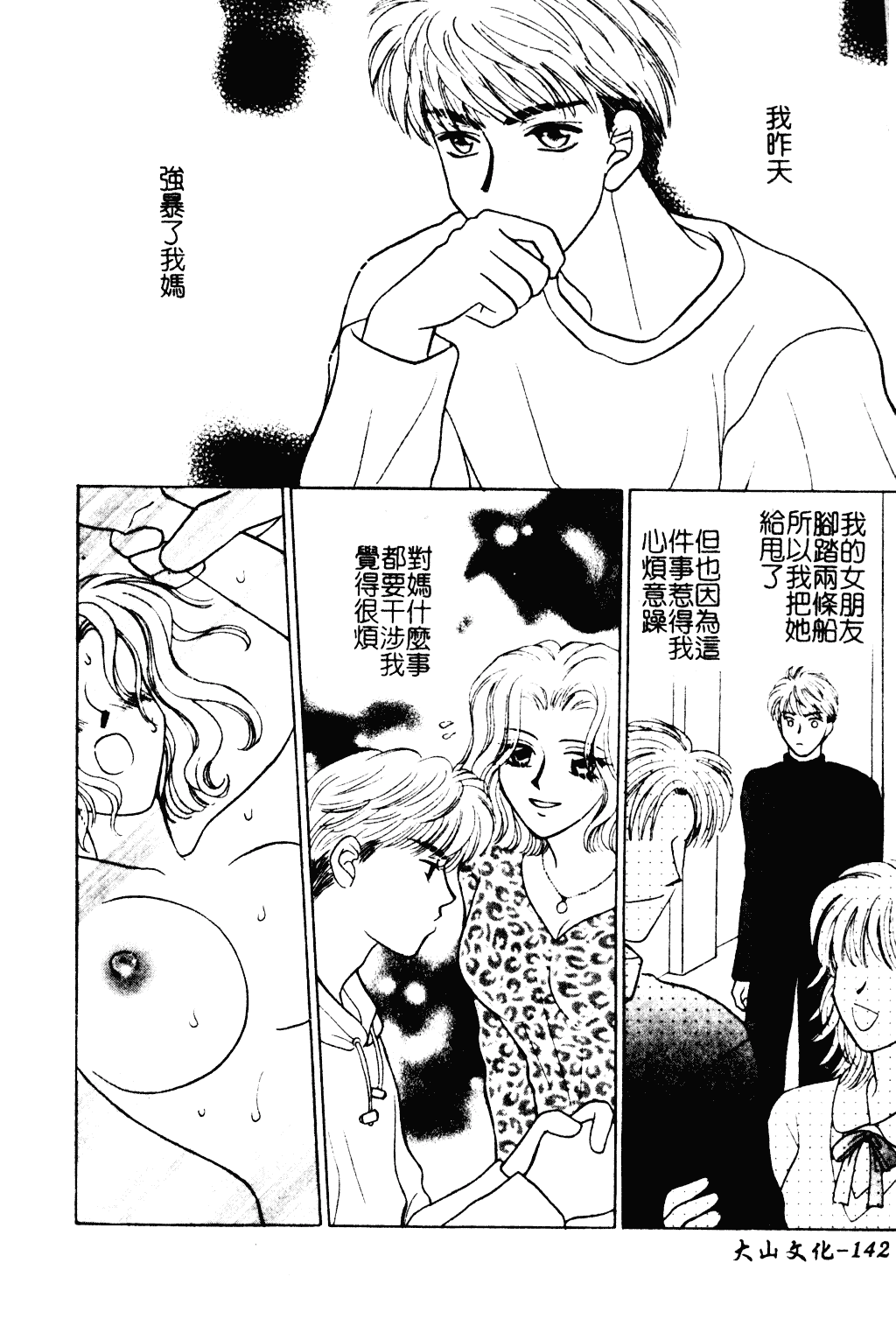 汉化版-[紫賀サヲリ] 艶妹_第6集