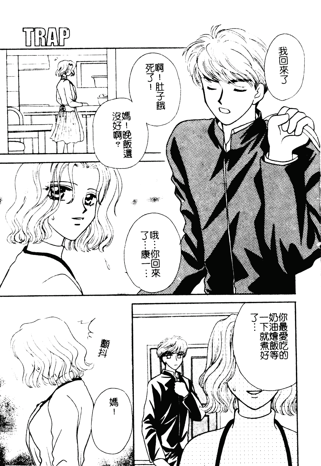 汉化版-[紫賀サヲリ] 艶妹_第6集