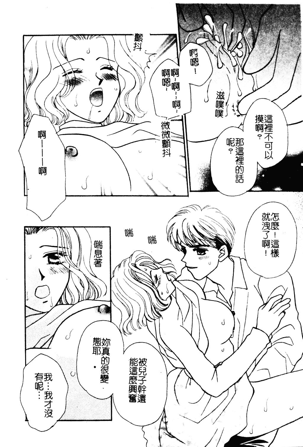 汉化版-[紫賀サヲリ] 艶妹_第6集