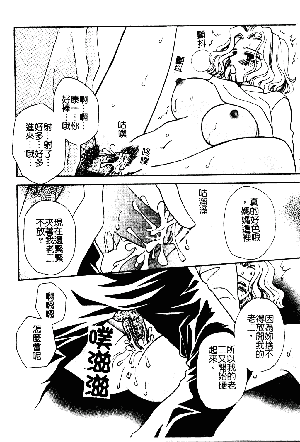 汉化版-[紫賀サヲリ] 艶妹_第7集