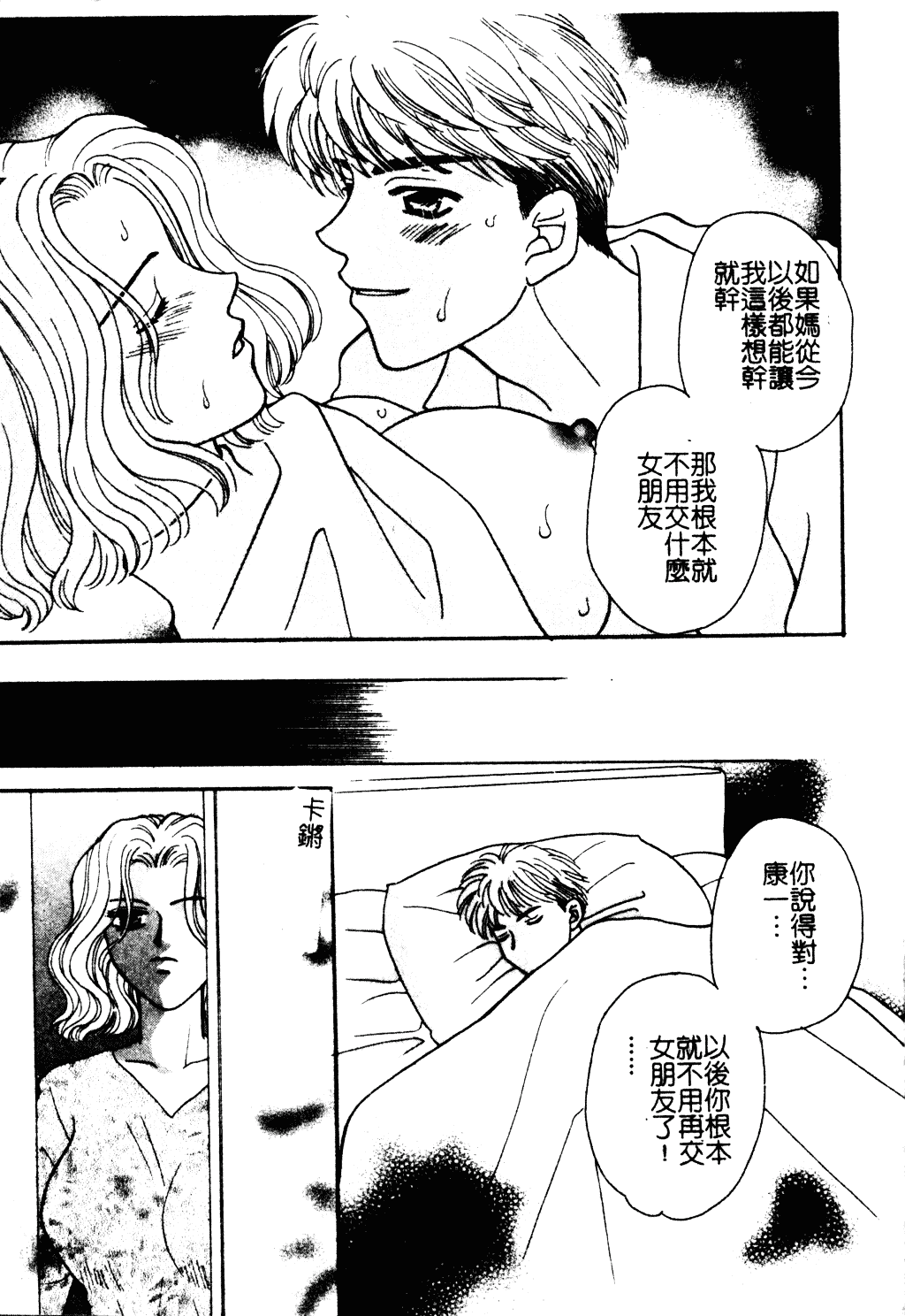 汉化版-[紫賀サヲリ] 艶妹_第7集
