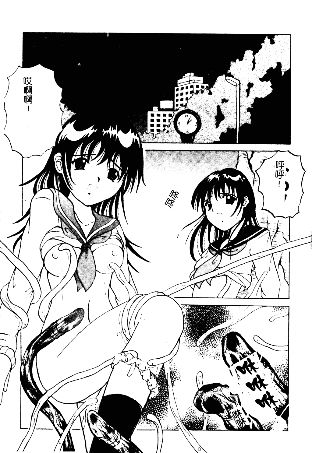 汉化版-[紫賀サヲリ] 艶妹_第7集