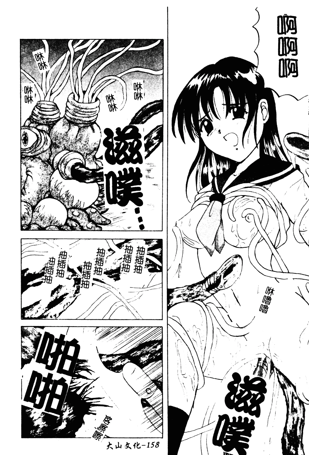 汉化版-[紫賀サヲリ] 艶妹_第7集