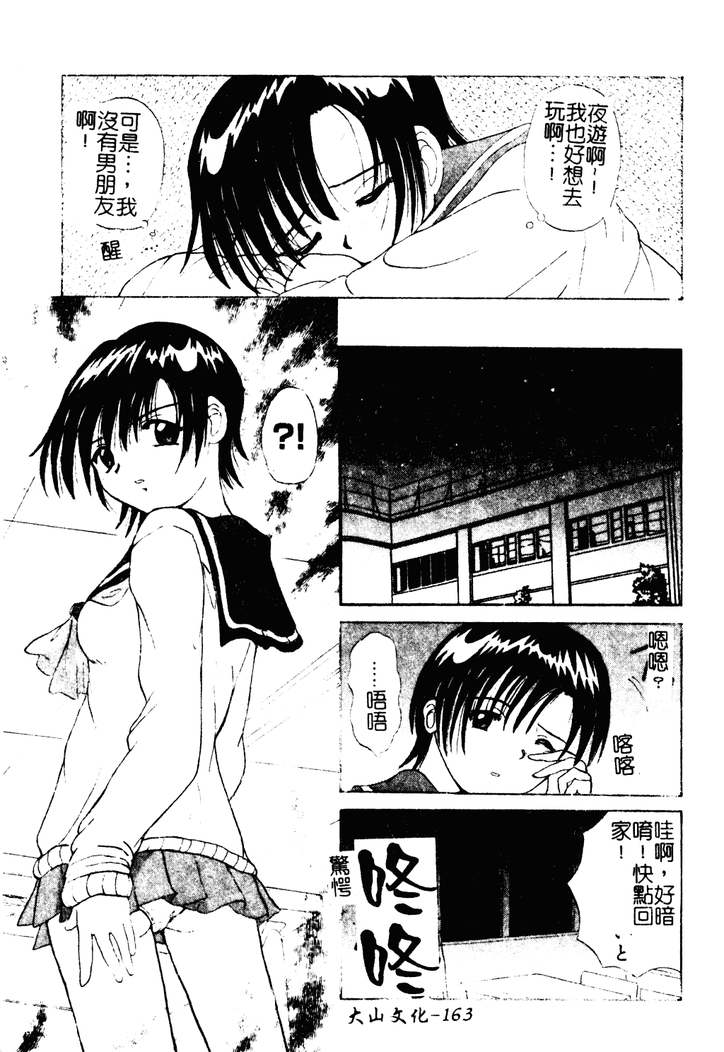 汉化版-[紫賀サヲリ] 艶妹_第7集